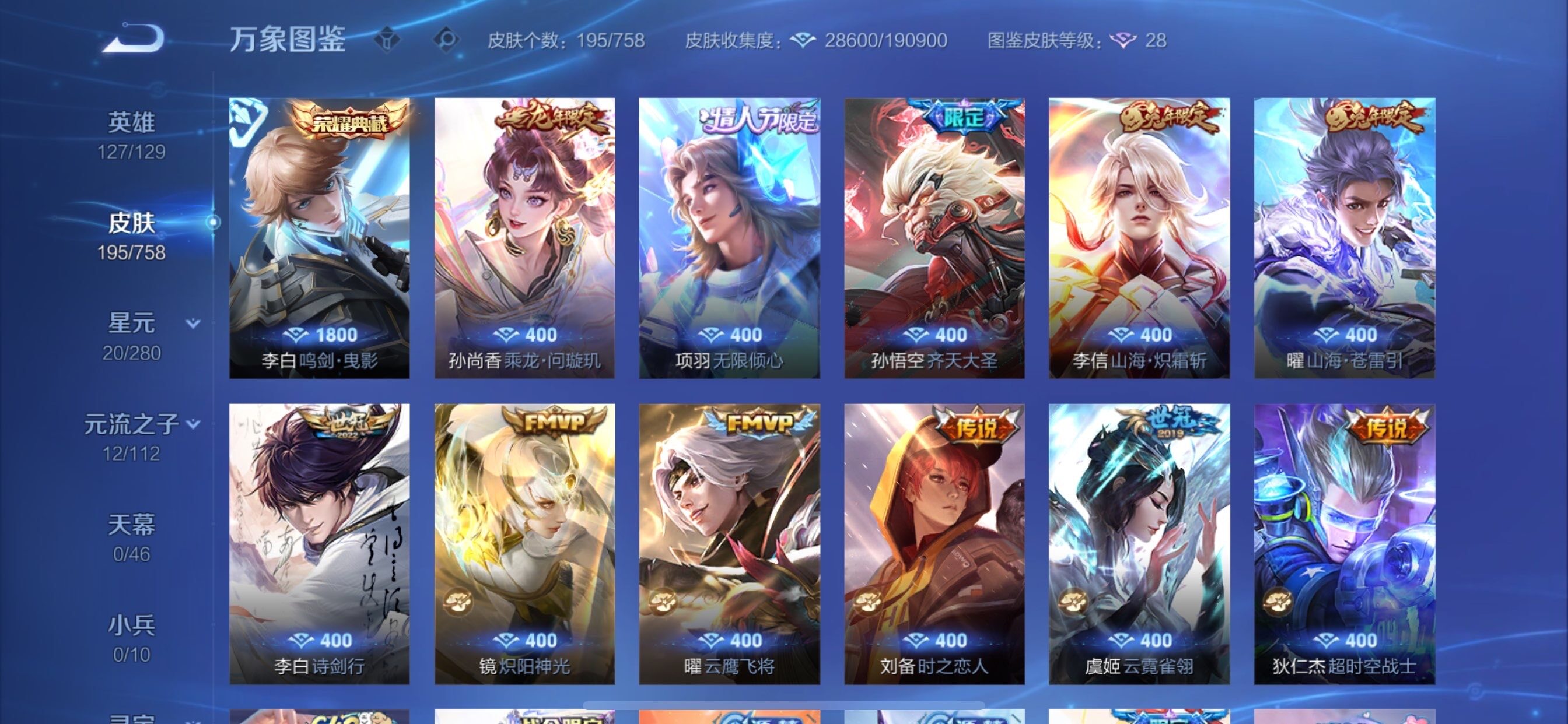 WZCMY469734王者荣耀账号详情图7