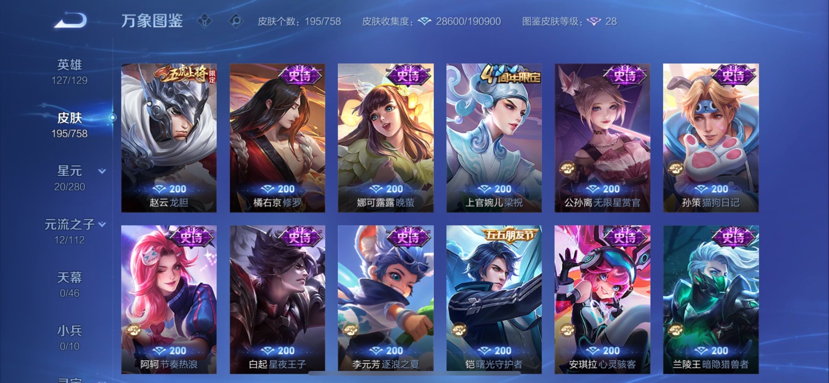 WZCMY469734王者荣耀账号详情图9