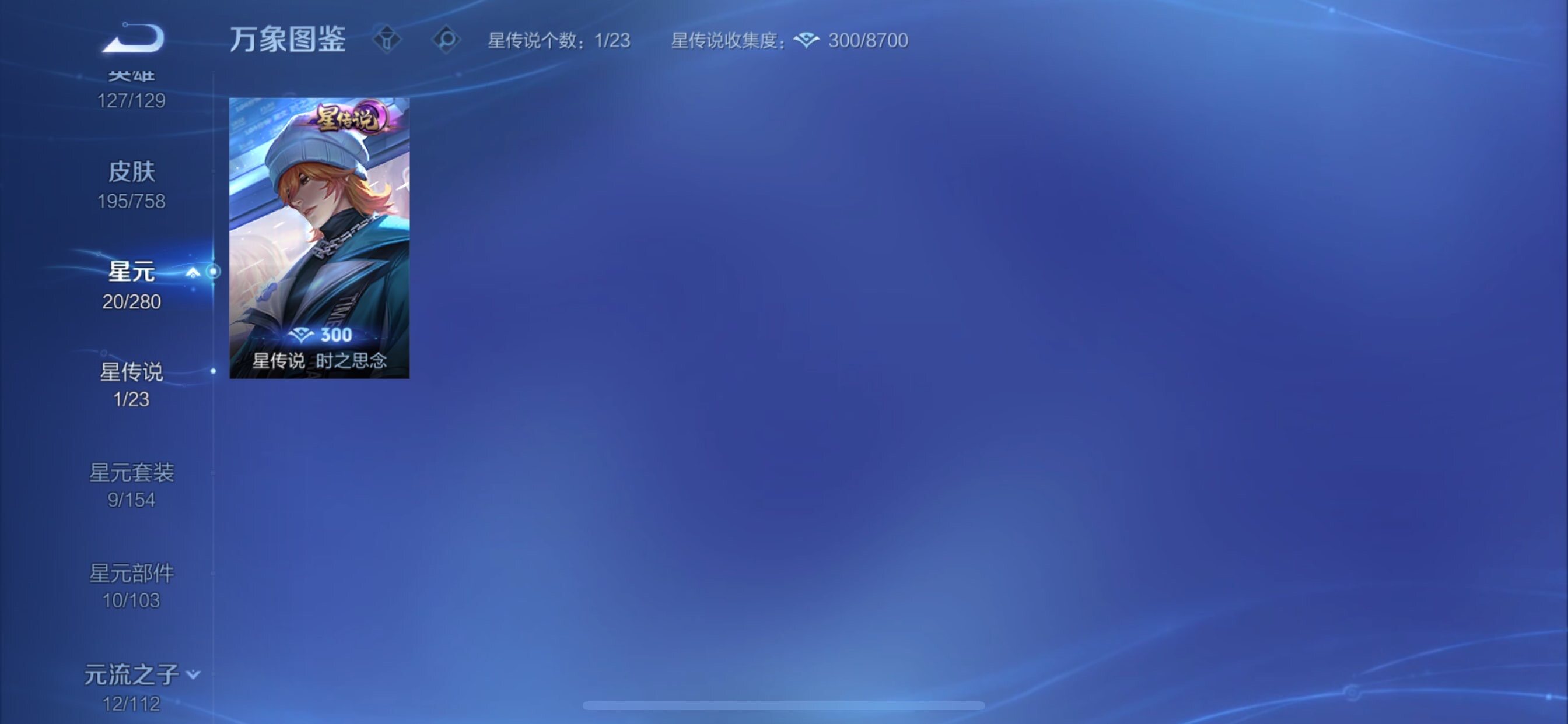 WZCMY469734王者荣耀账号详情图10