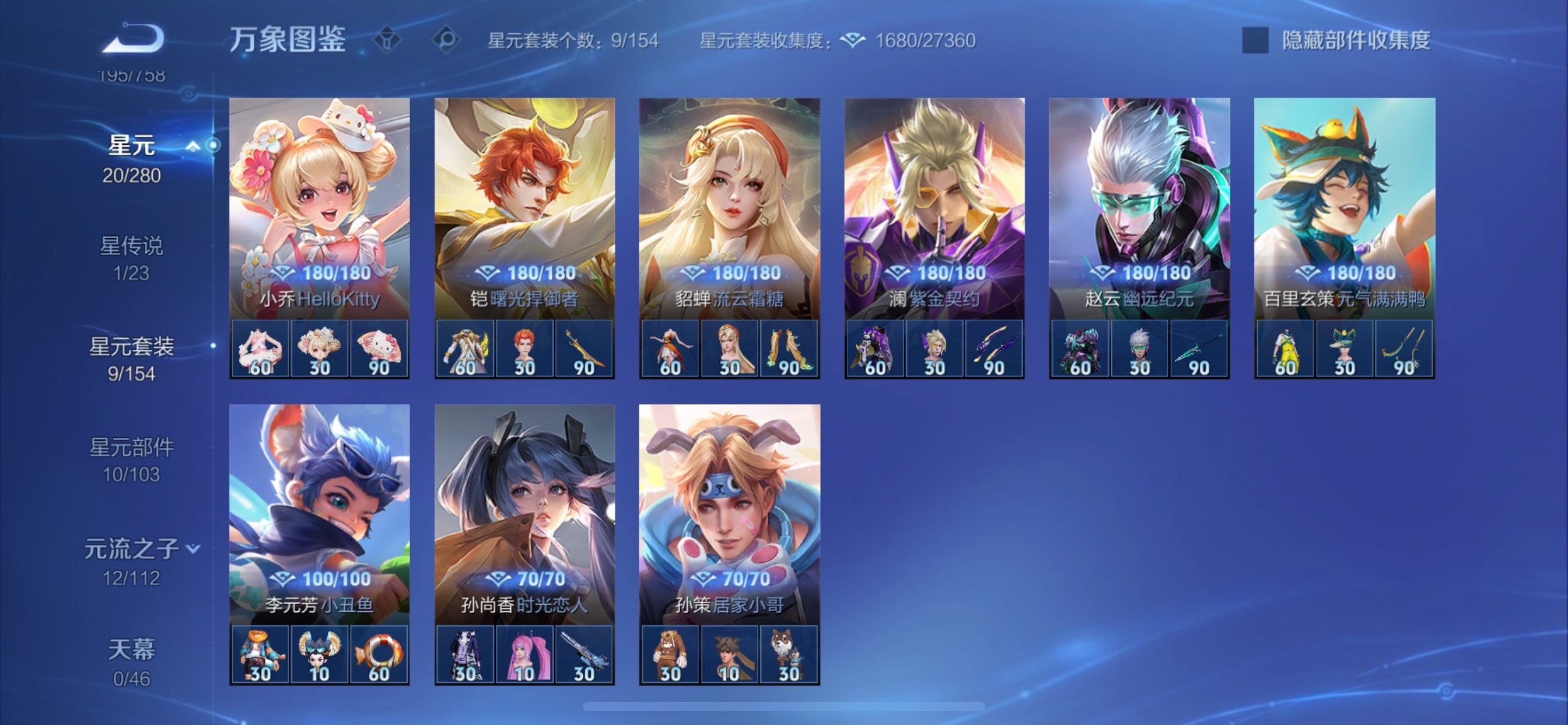 WZCMY469734王者荣耀账号详情图11