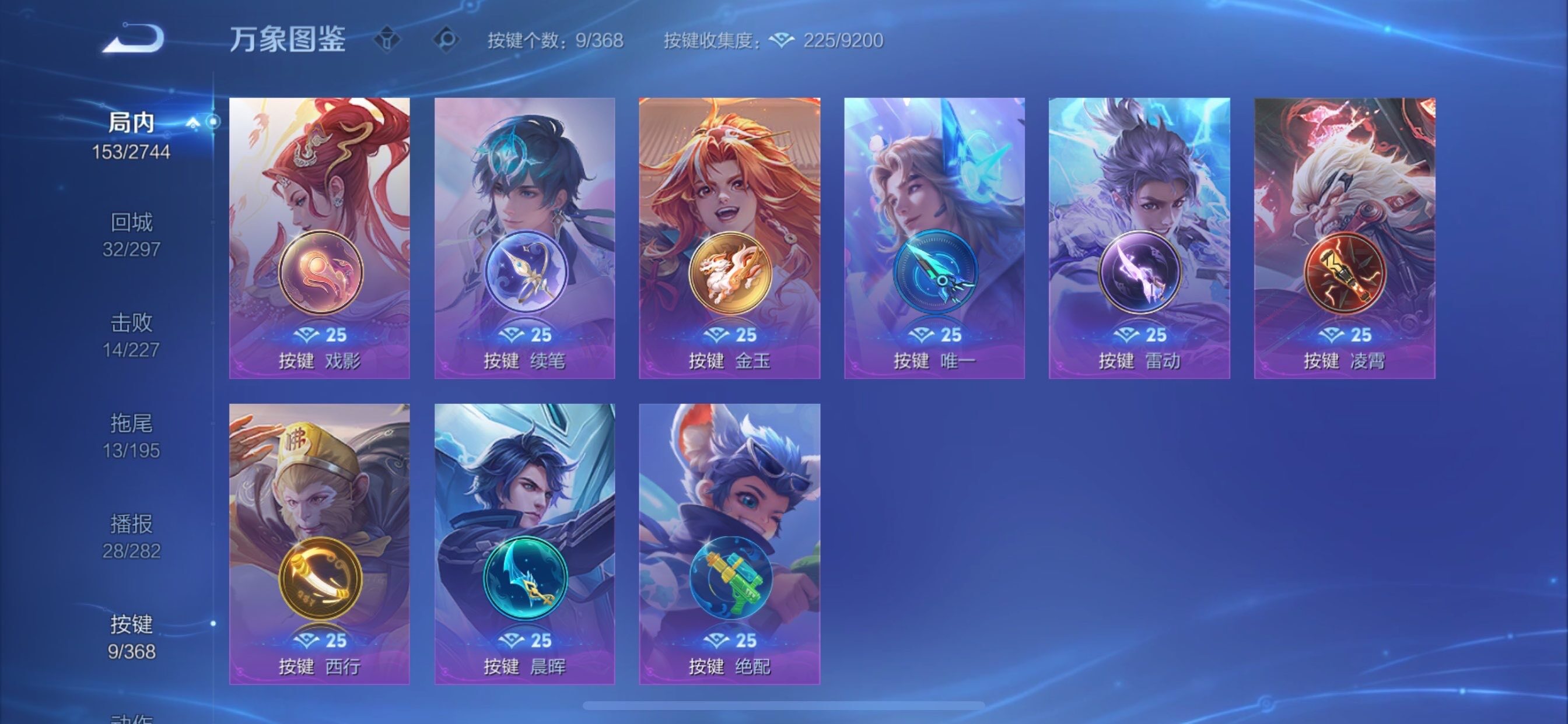 WZCMY469734王者荣耀账号详情图12