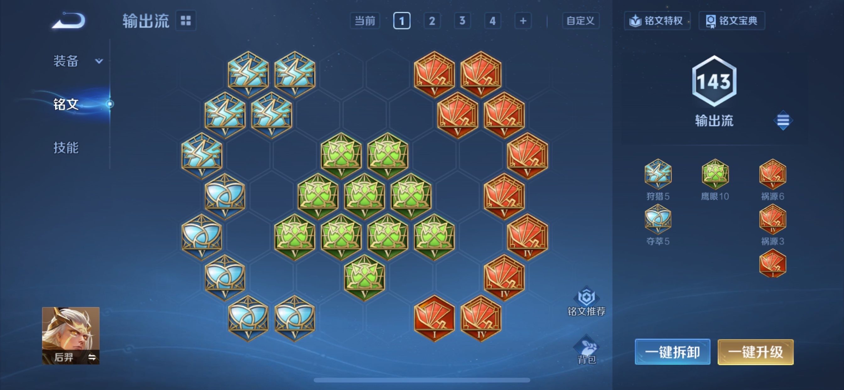 WZCMY469734王者荣耀账号详情图13