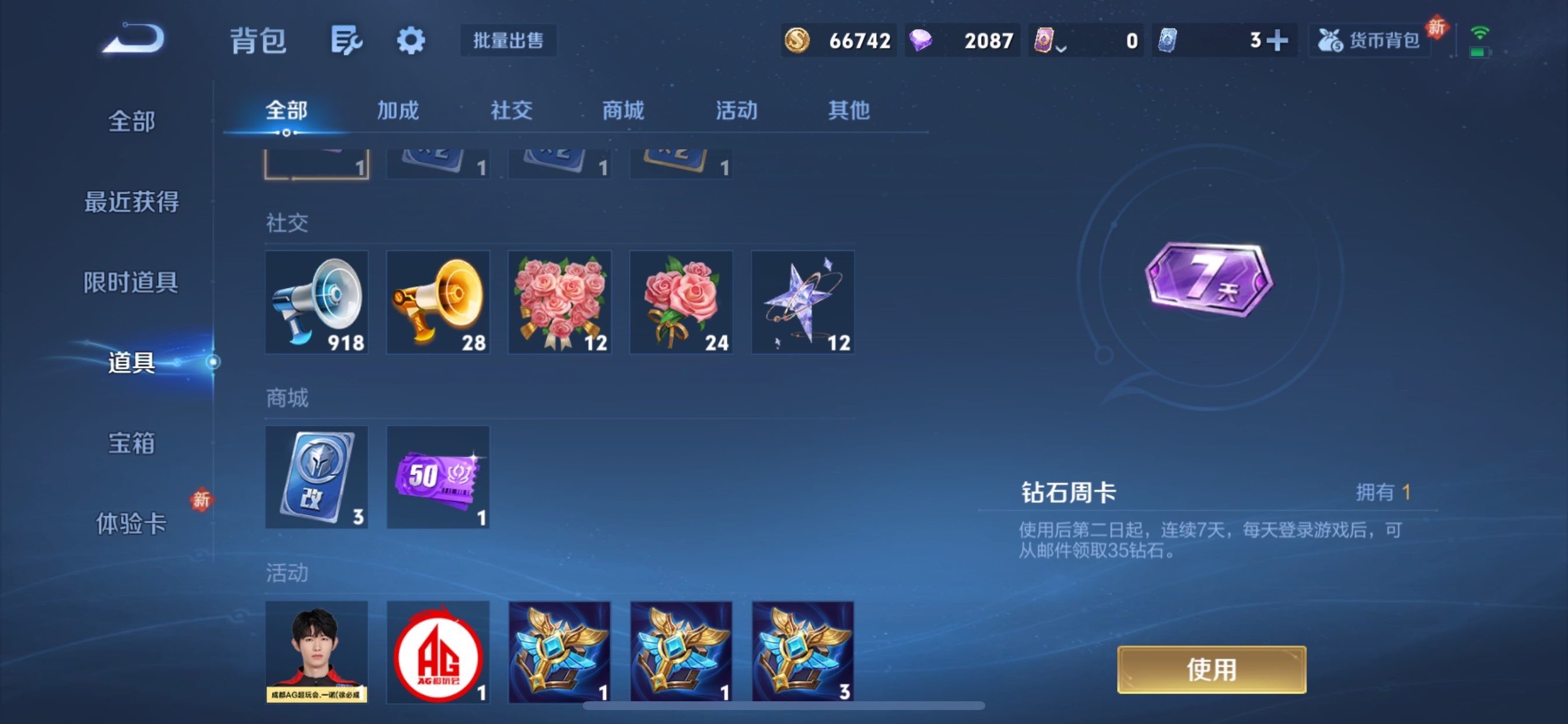 WZCMY469734王者荣耀账号详情图14