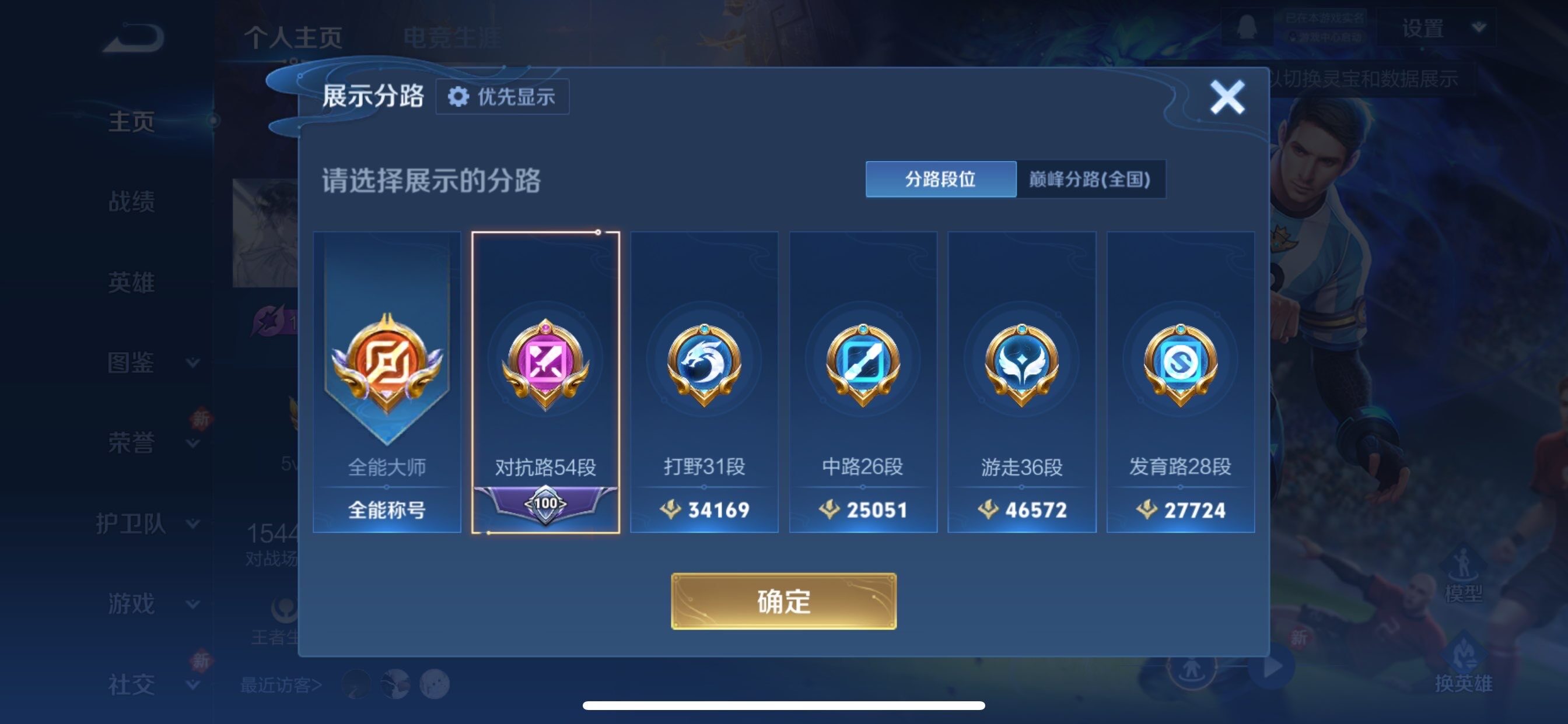 WZCMY486985王者荣耀账号详情图4