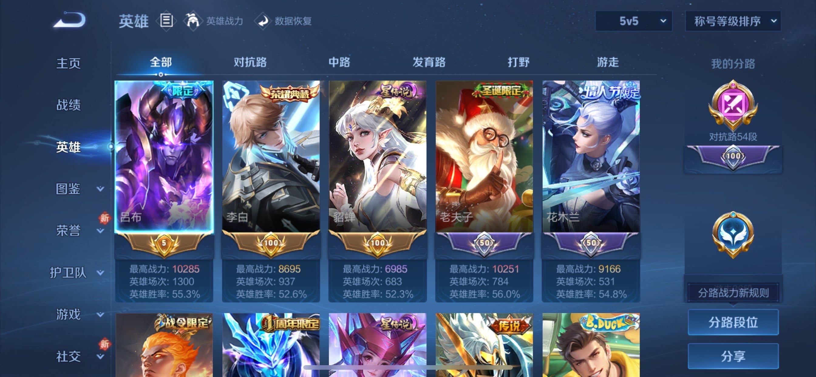 WZCMY486985王者荣耀账号详情图3