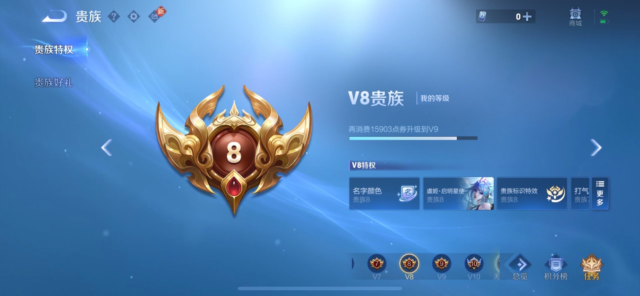 WZCMY486985王者荣耀账号详情图22