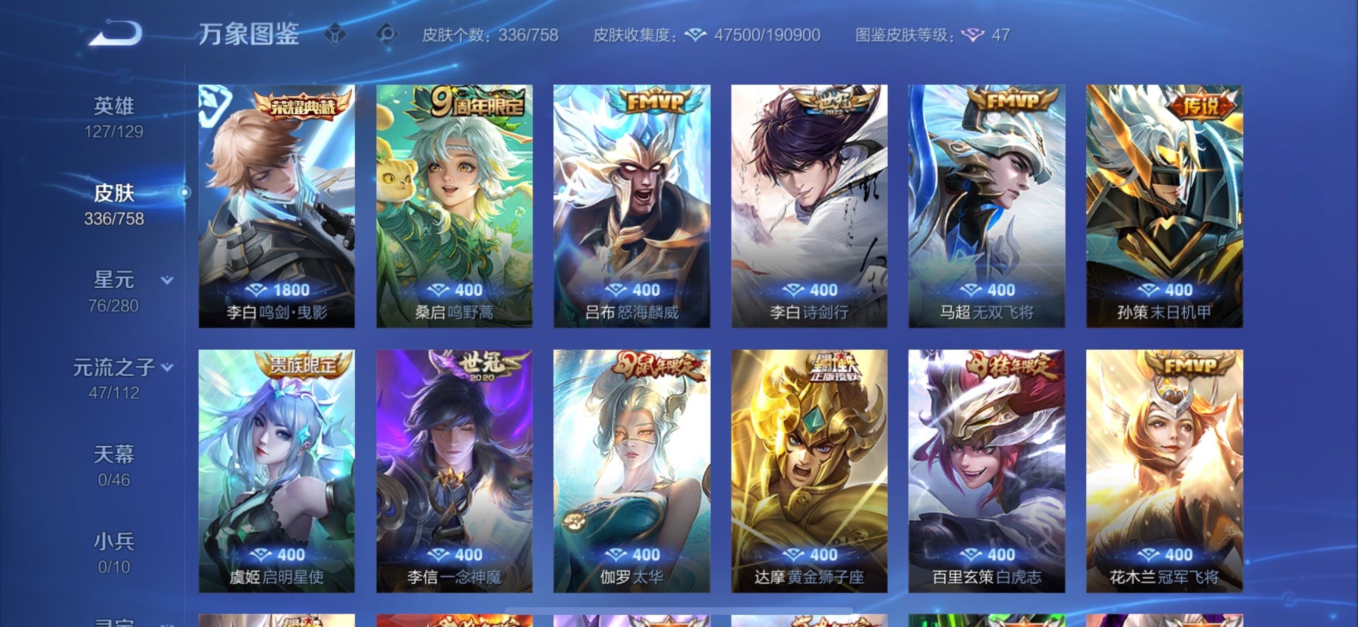 WZCMY486985王者荣耀账号详情图8