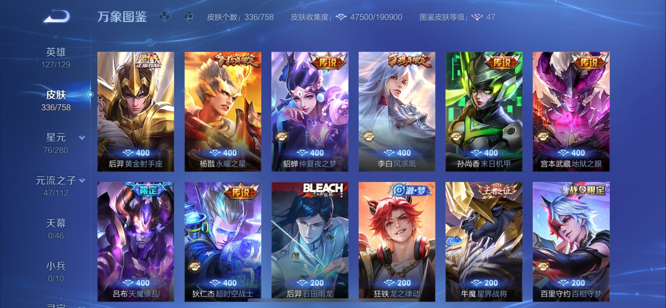 WZCMY486985王者荣耀账号详情图9