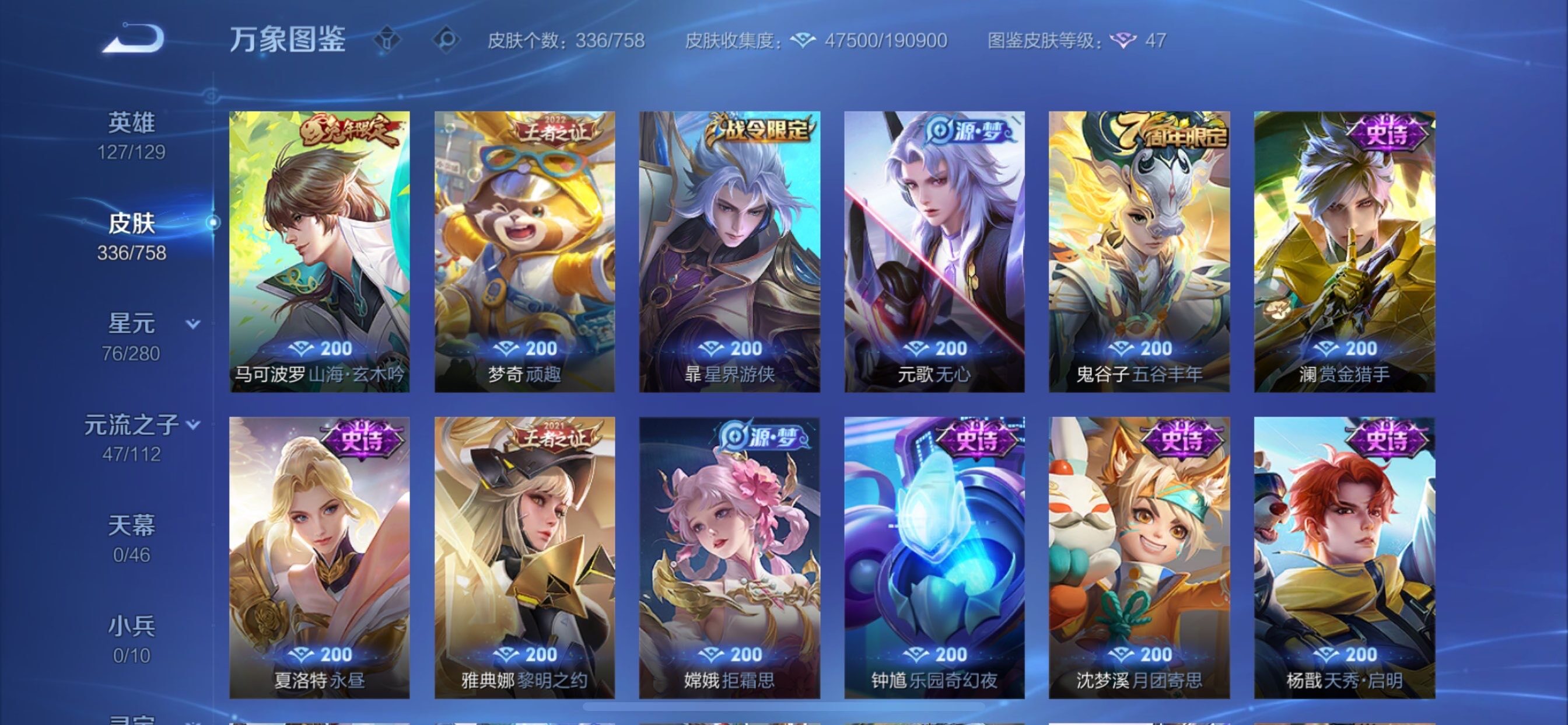 WZCMY486985王者荣耀账号详情图10