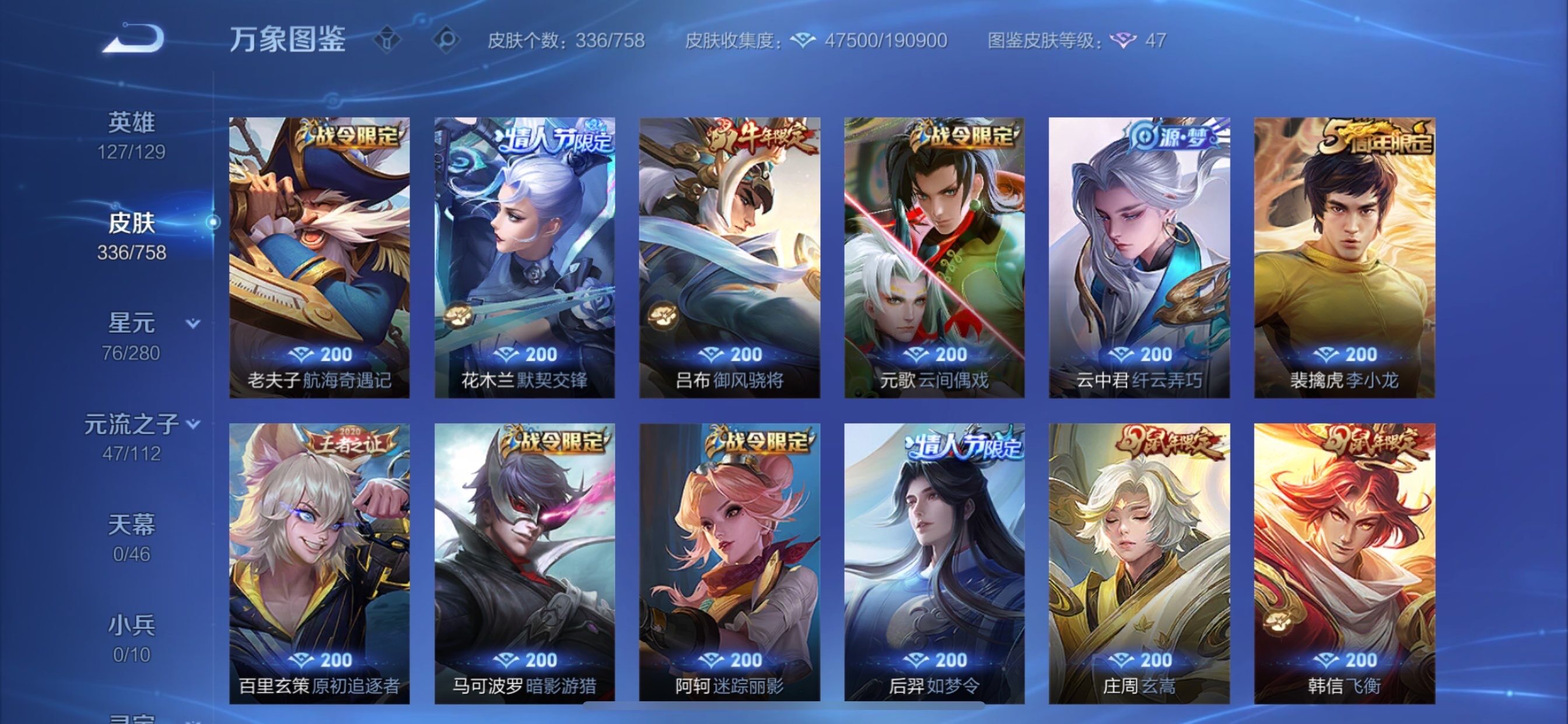 WZCMY486985王者荣耀账号详情图11