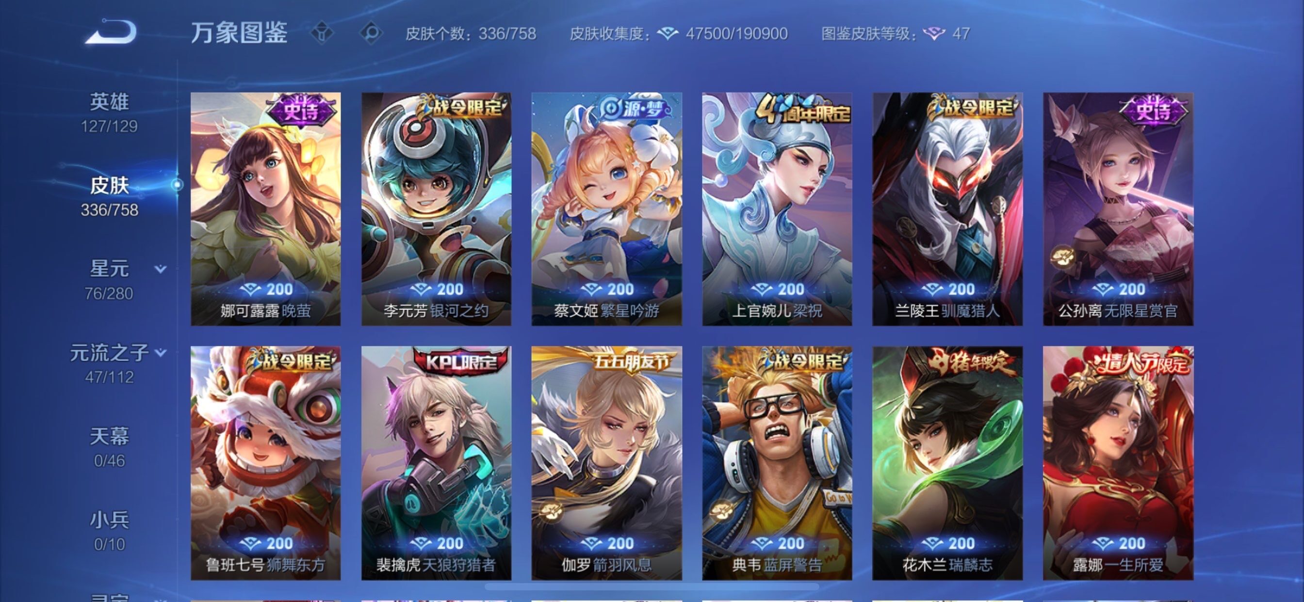 WZCMY486985王者荣耀账号详情图12