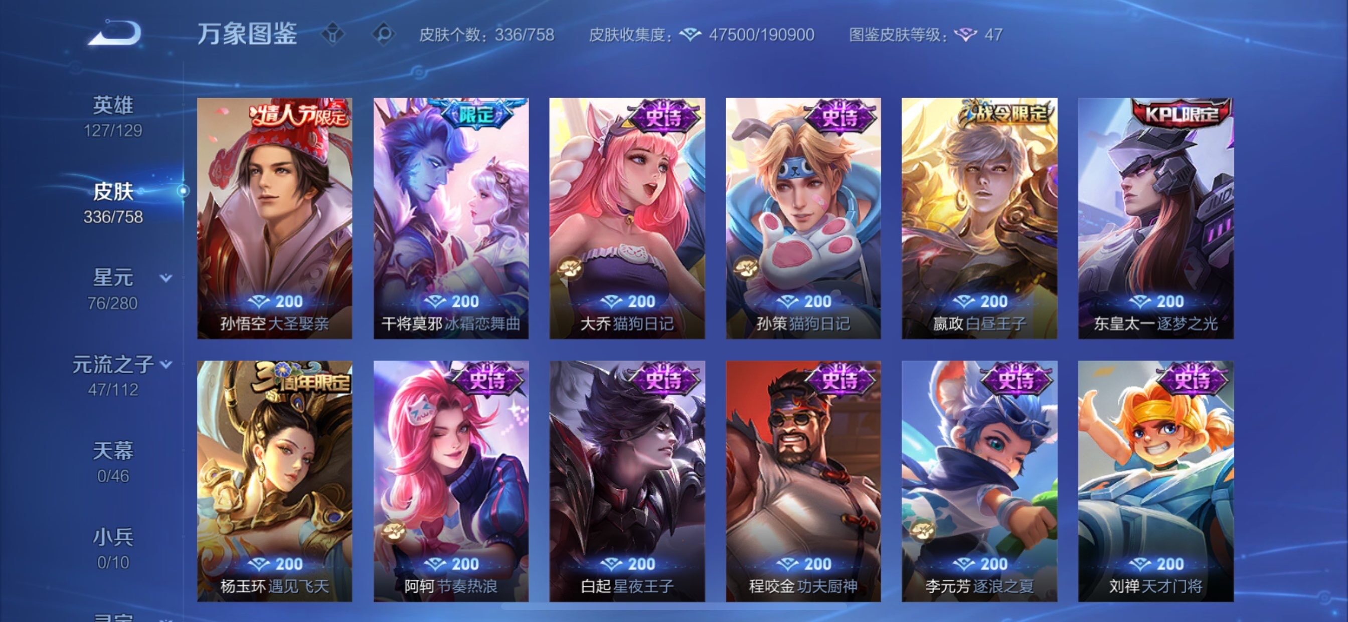 WZCMY486985王者荣耀账号详情图13