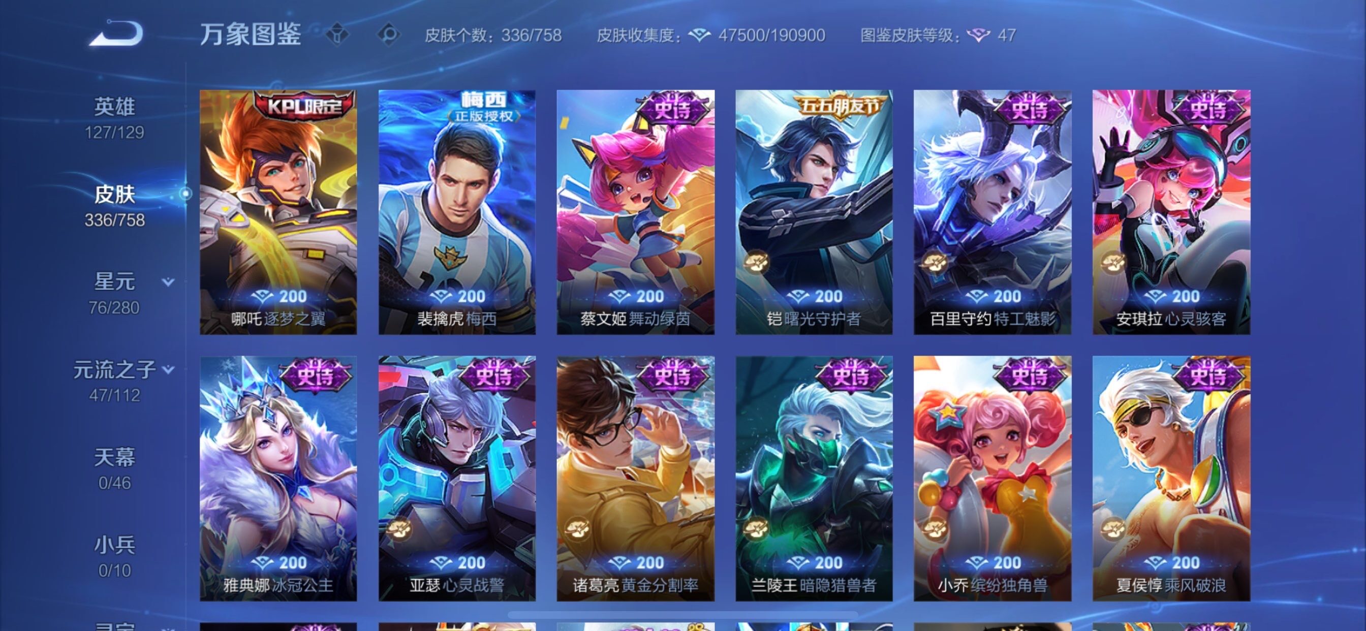 WZCMY486985王者荣耀账号详情图14