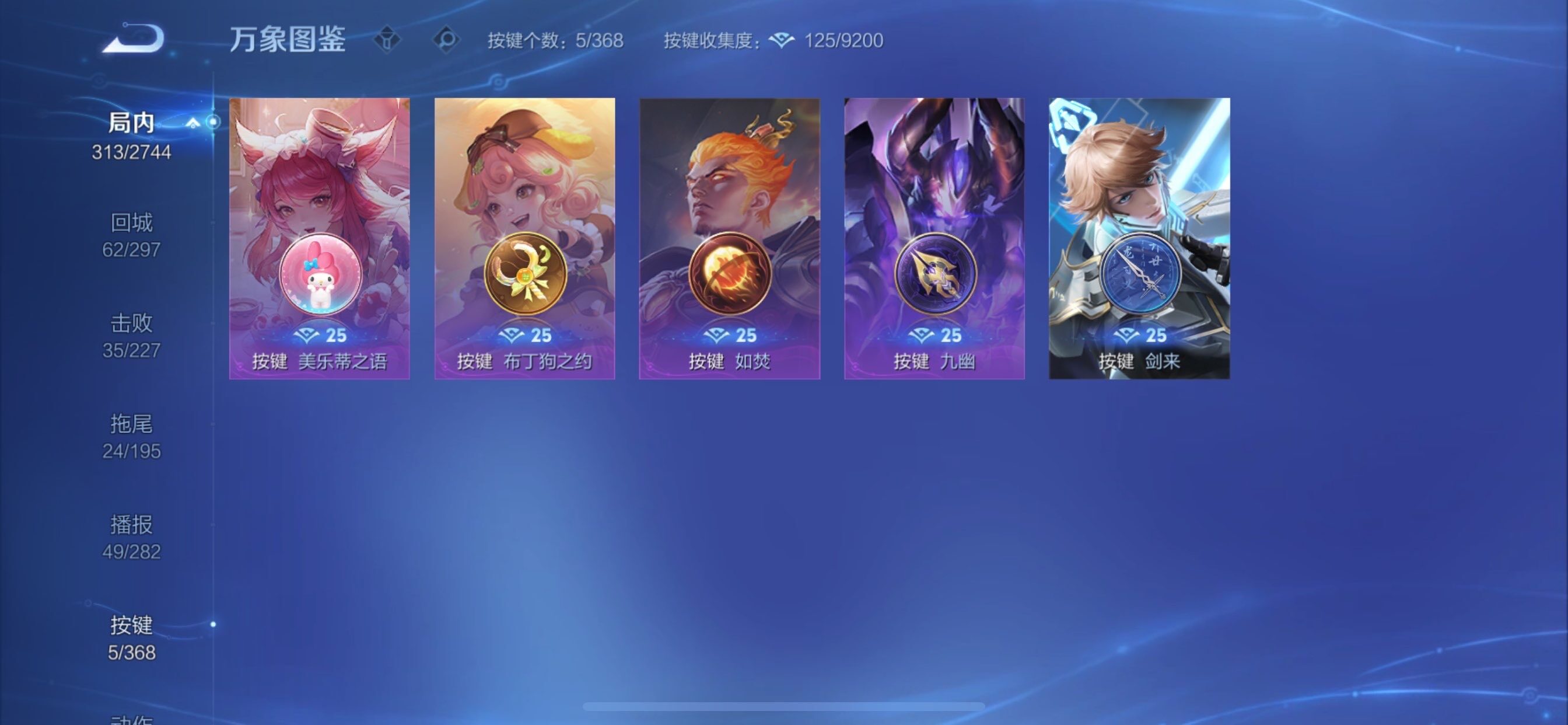 WZCMY486985王者荣耀账号详情图18