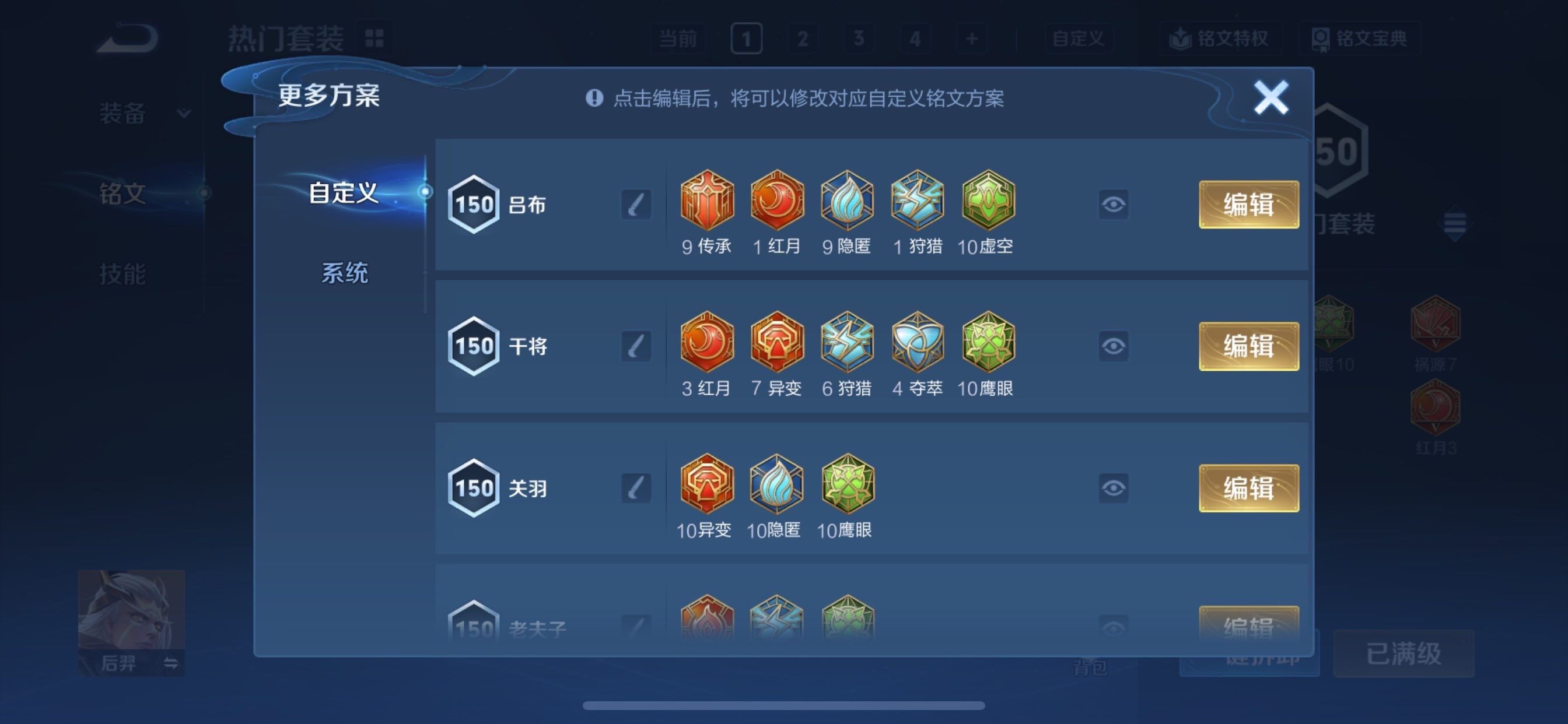 WZCMY486985王者荣耀账号详情图20