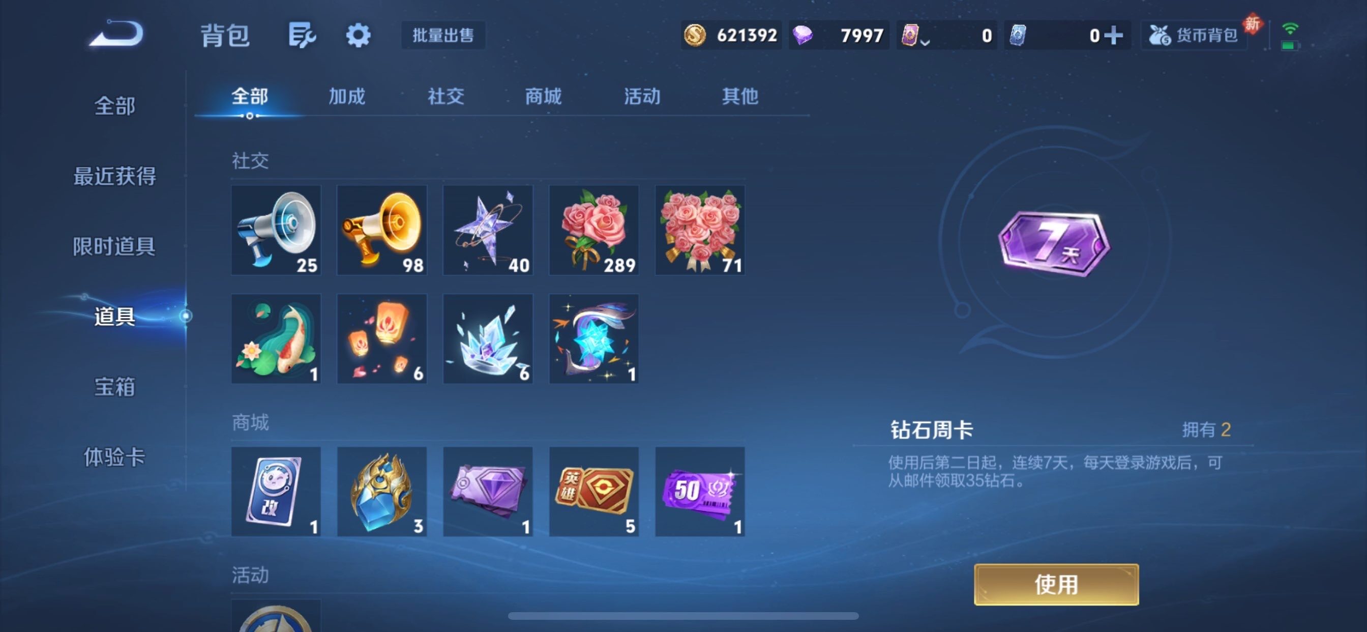 WZCMY486985王者荣耀账号详情图21