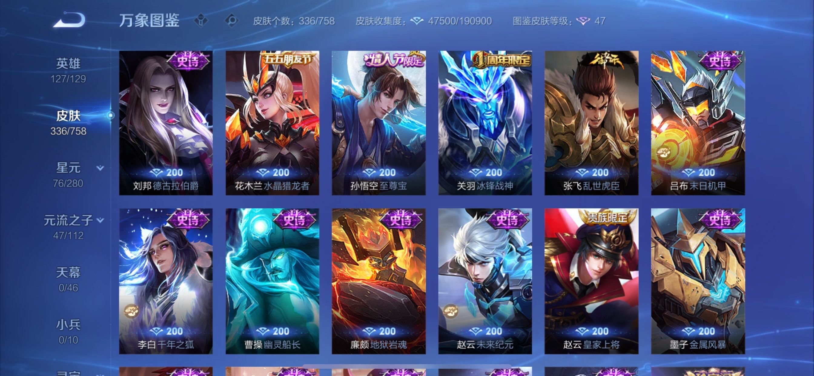 WZCMY486985王者荣耀账号详情图15