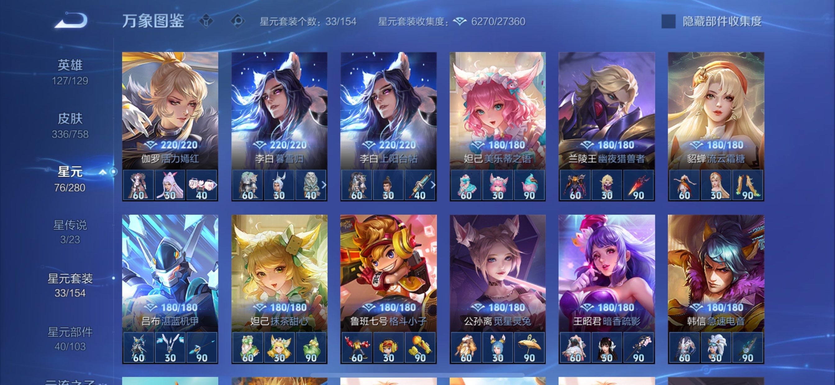 WZCMY486985王者荣耀账号详情图17