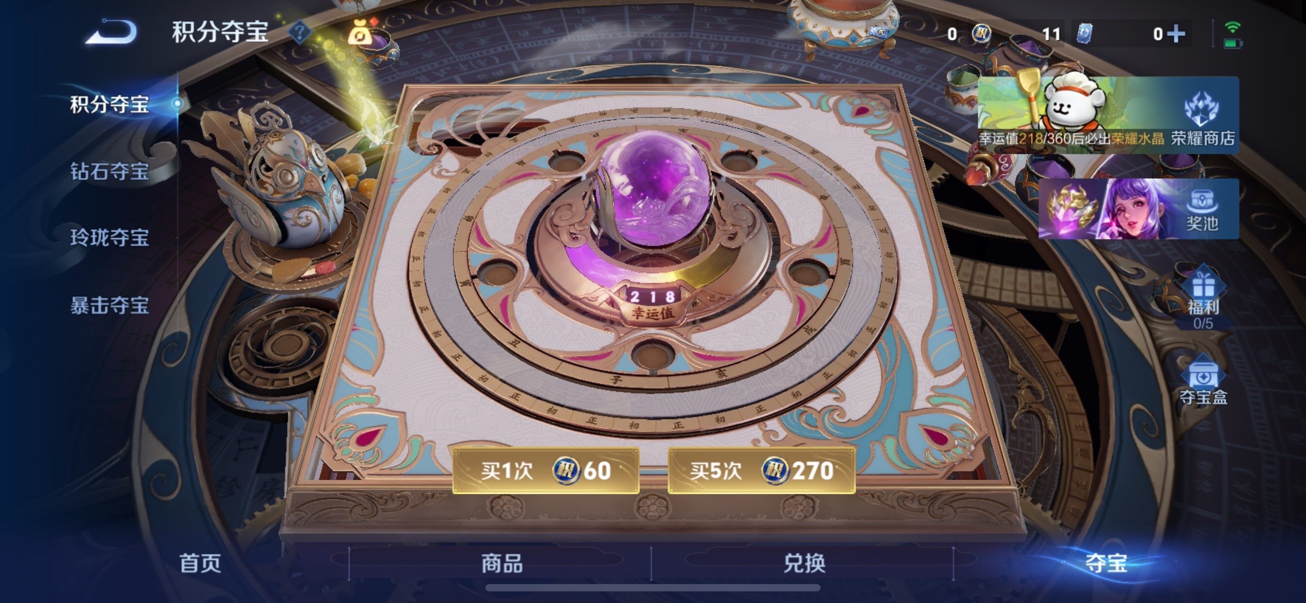 WZCMY486985王者荣耀账号详情图19