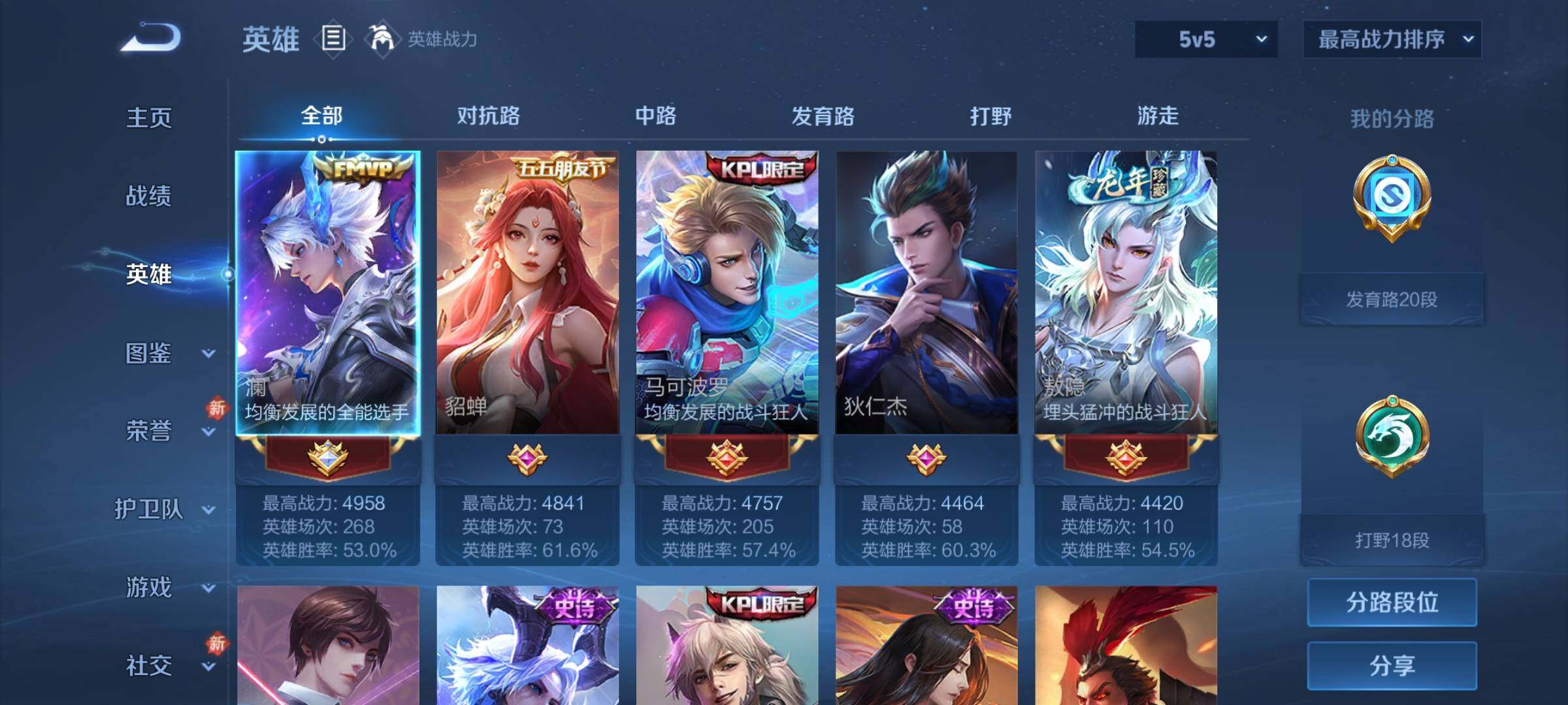 WZCMY469998王者荣耀账号详情图3