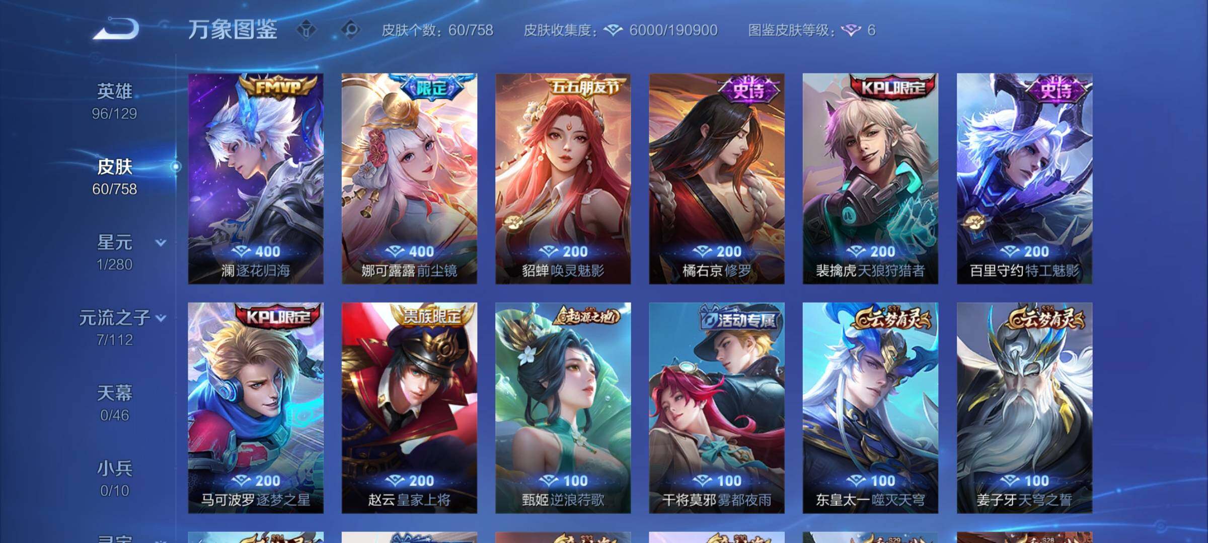 WZCMY469998王者荣耀账号详情图6