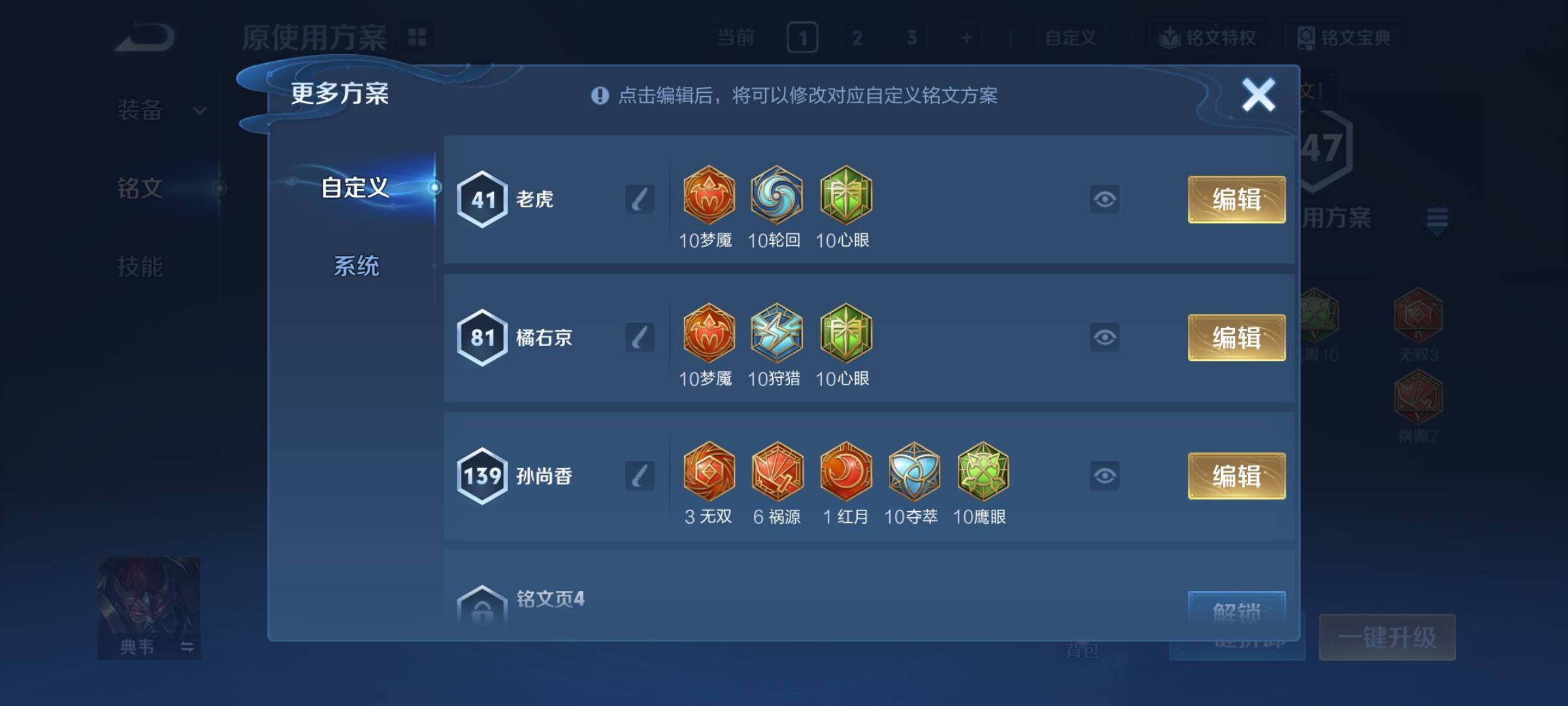 WZCMY469998王者荣耀账号详情图10