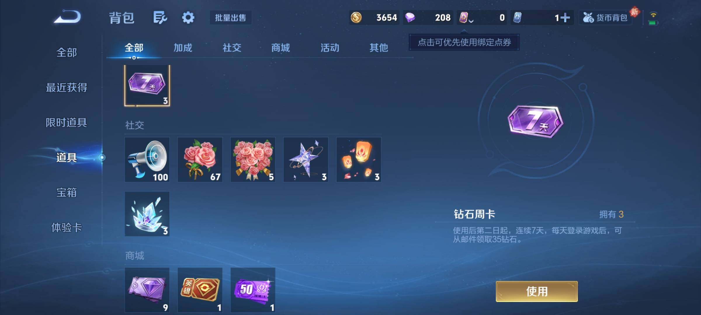 WZCMY469998王者荣耀账号详情图8