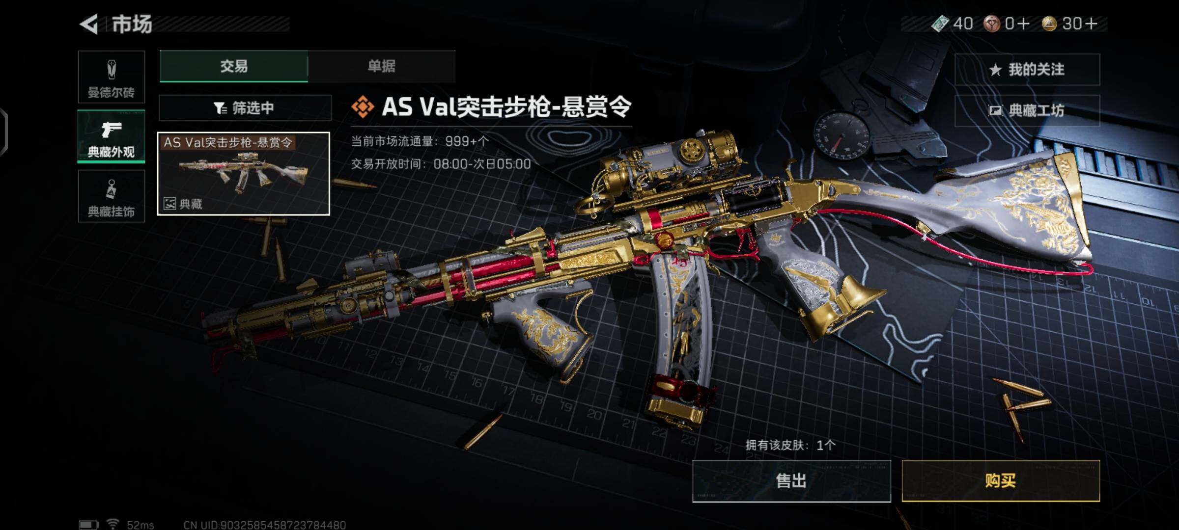 SJZCMW425995三角洲行动账号详情图5 SJZCMW425995三角洲行动账号详情图5