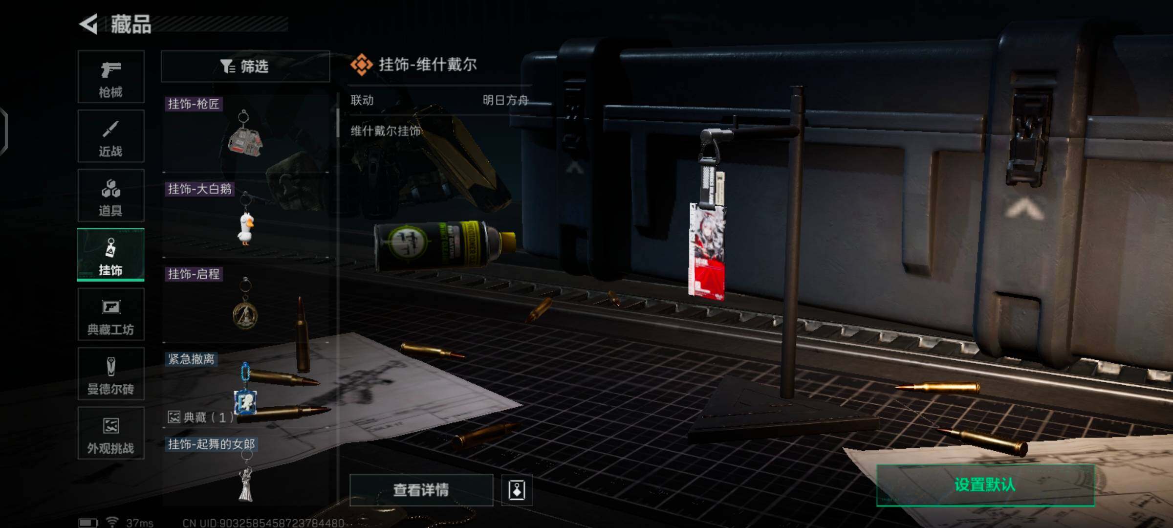 SJZCMW425995三角洲行动账号详情图8 SJZCMW425995三角洲行动账号详情图8