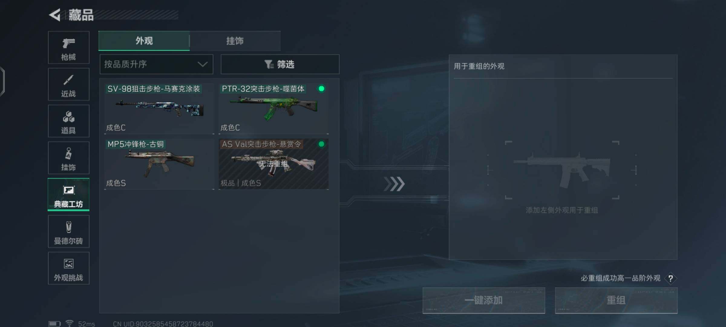 SJZCMW425995三角洲行动账号详情图9 SJZCMW425995三角洲行动账号详情图9