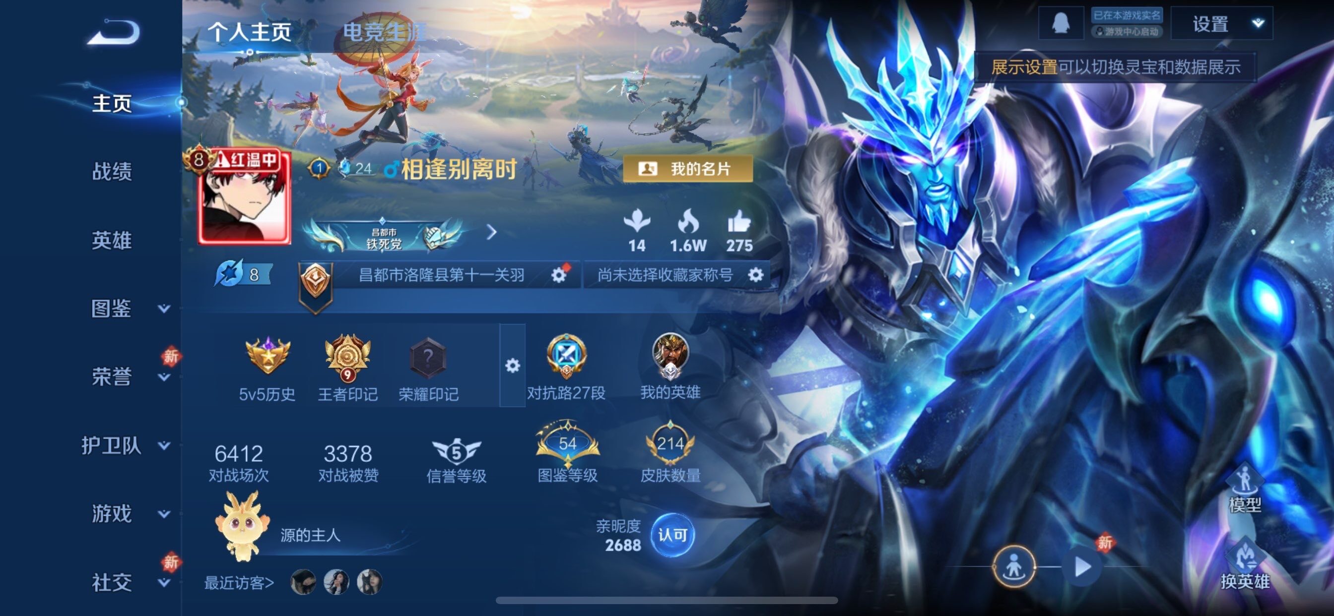 WZCMY469725王者荣耀账号详情图2