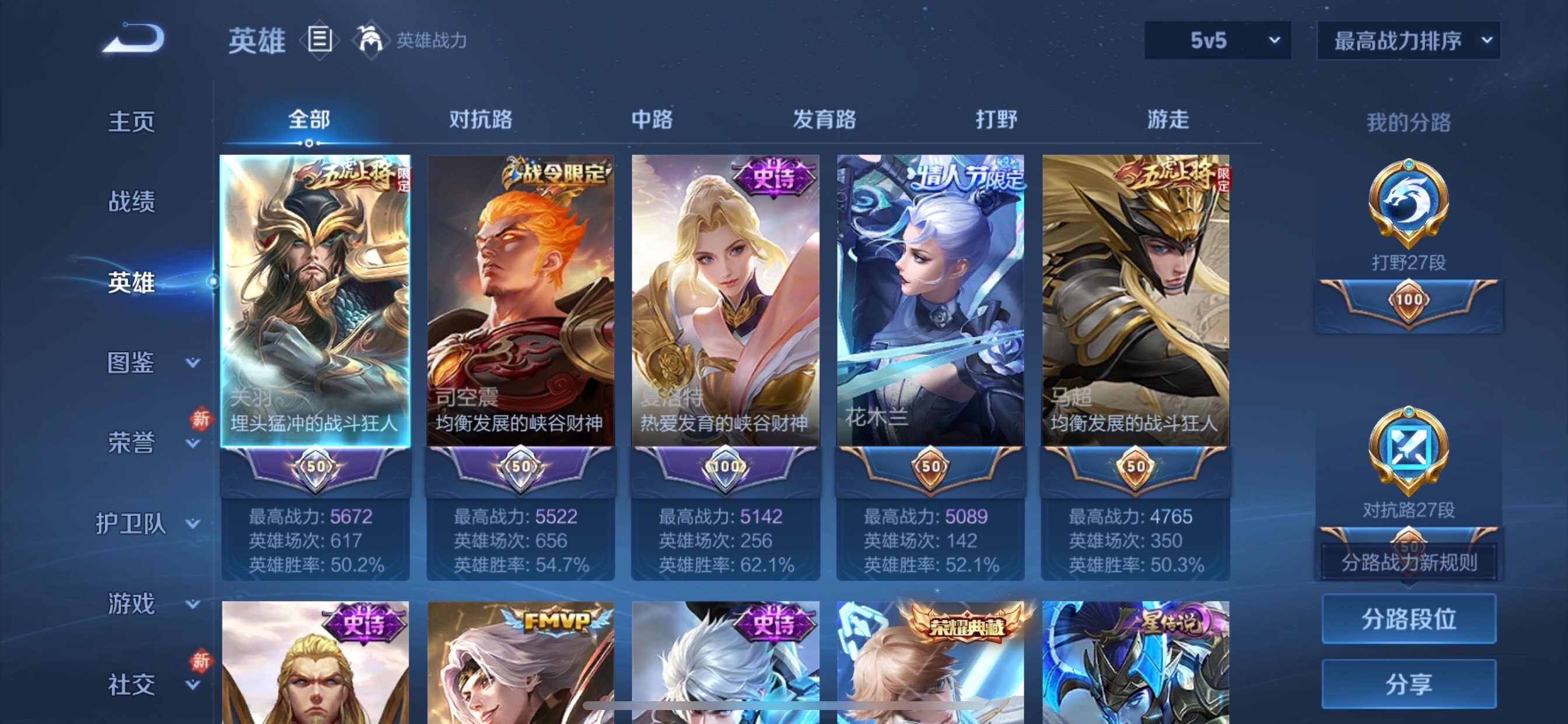 WZCMY469725王者荣耀账号详情图3