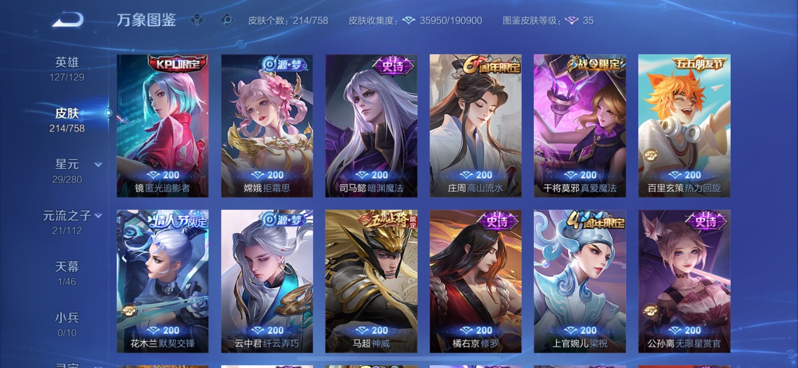 WZCMY469725王者荣耀账号详情图10