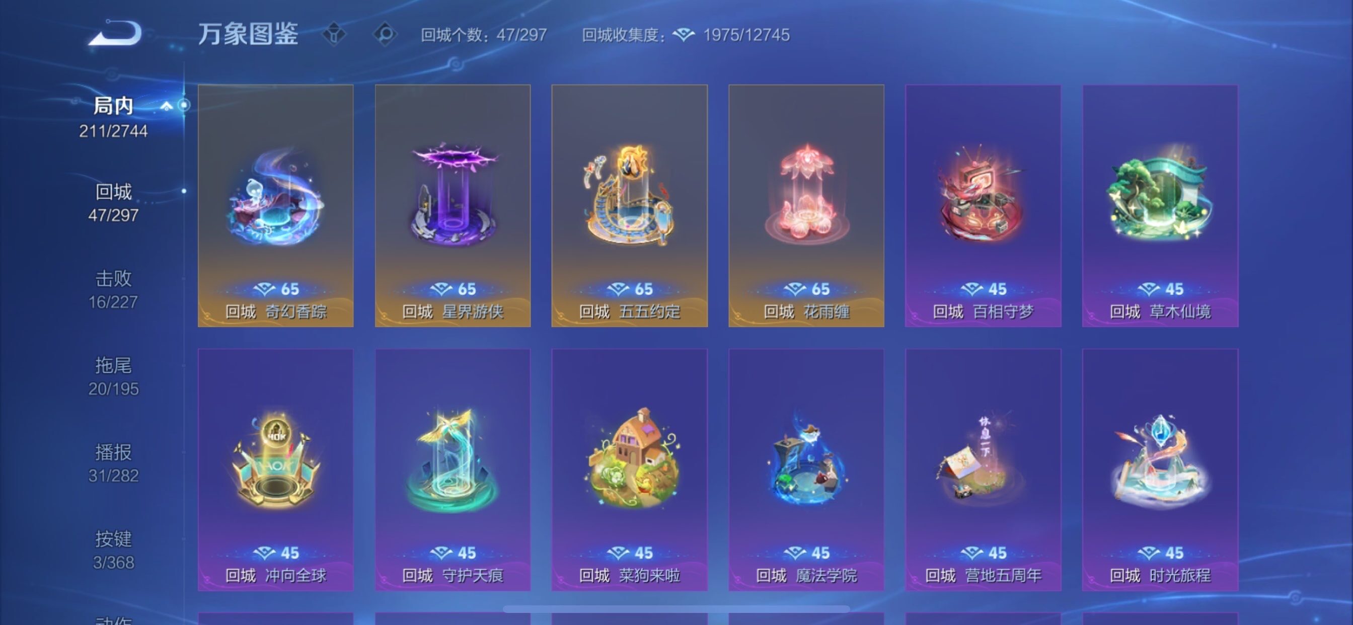 WZCMY469725王者荣耀账号详情图13