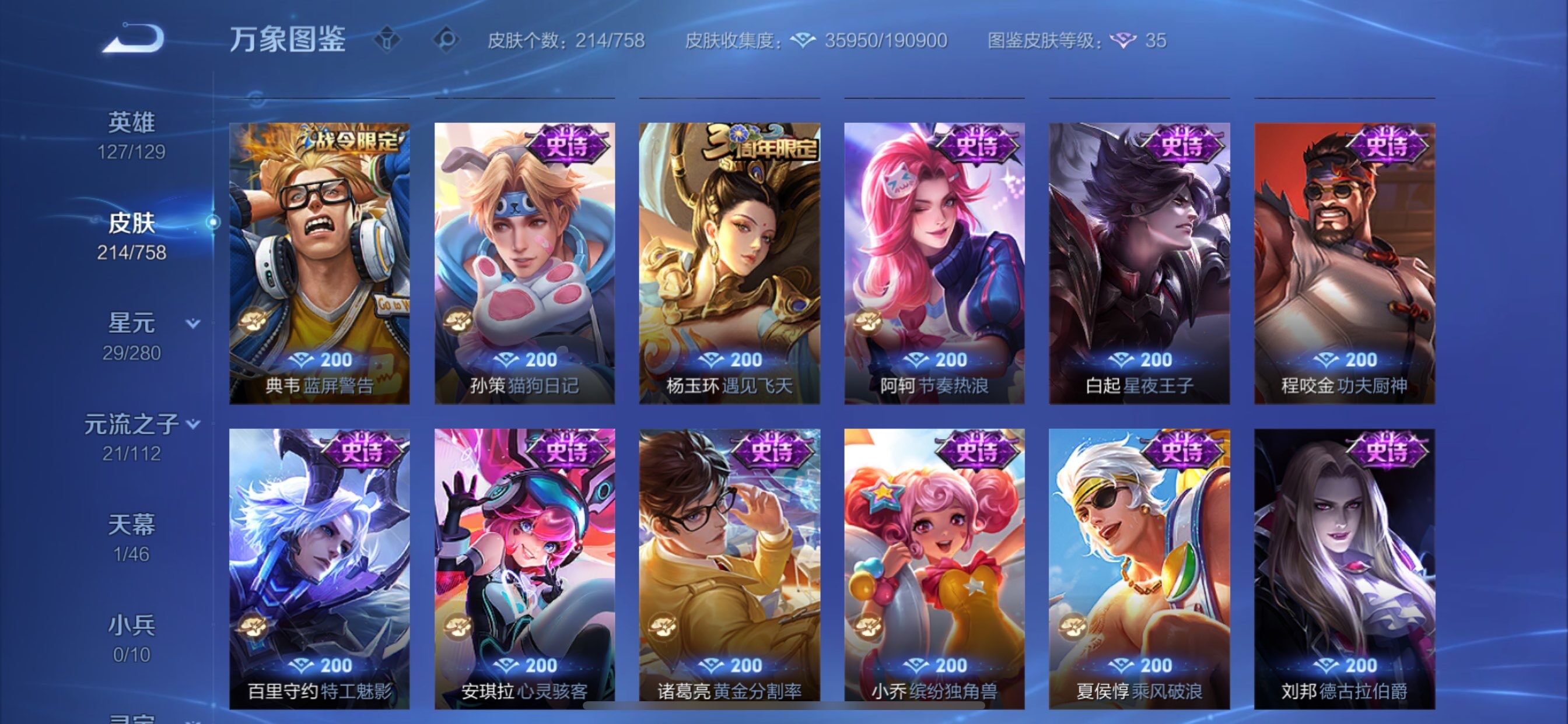 WZCMY469725王者荣耀账号详情图11