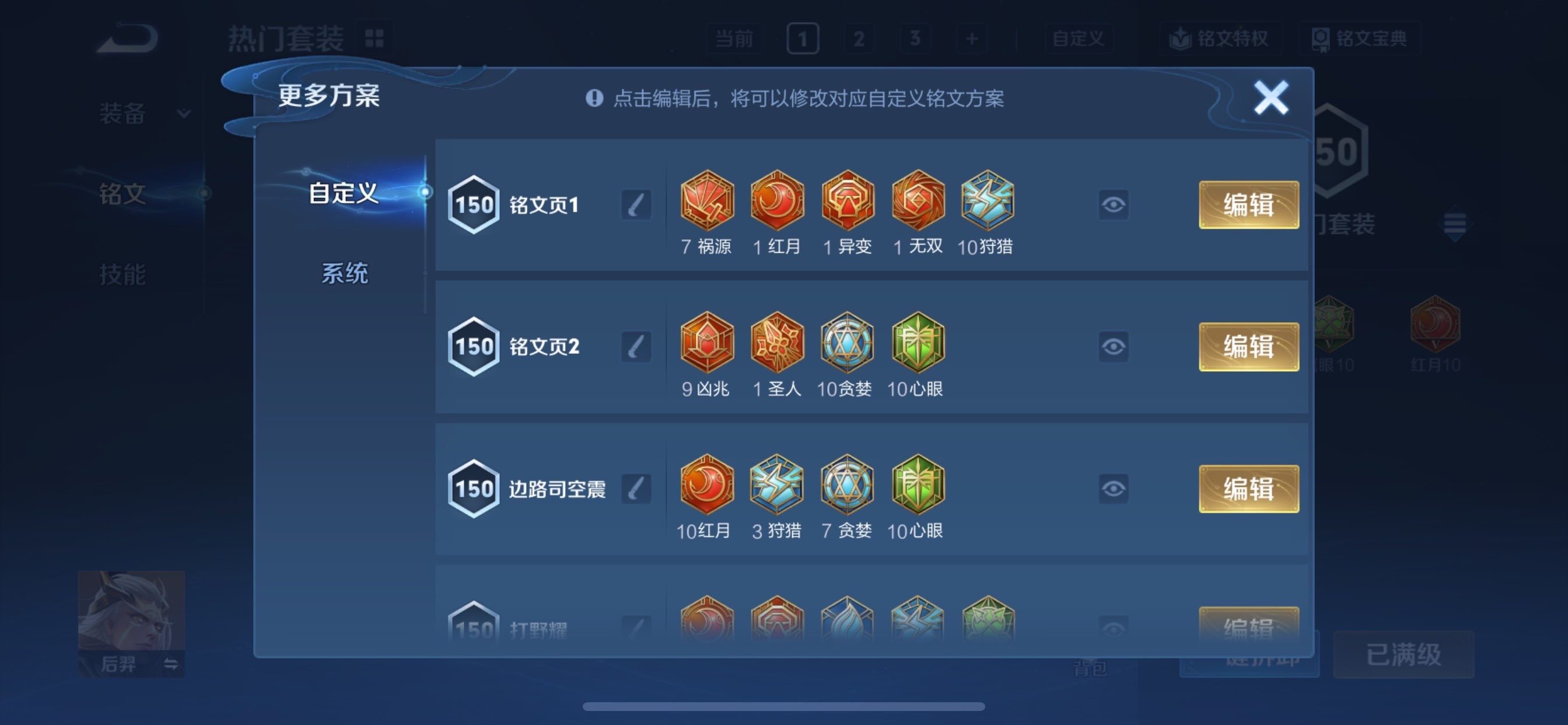 WZCMY469725王者荣耀账号详情图17