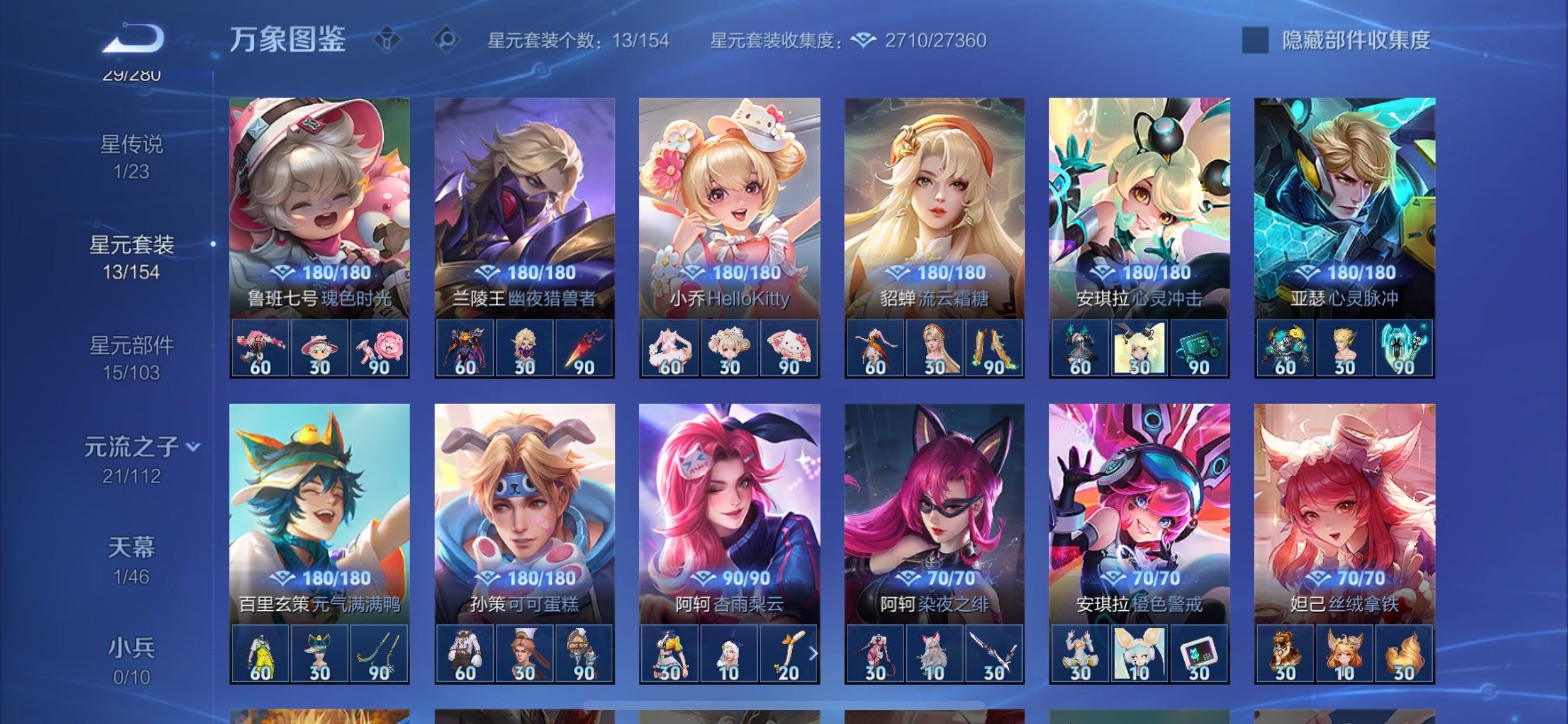 WZCMY469725王者荣耀账号详情图14