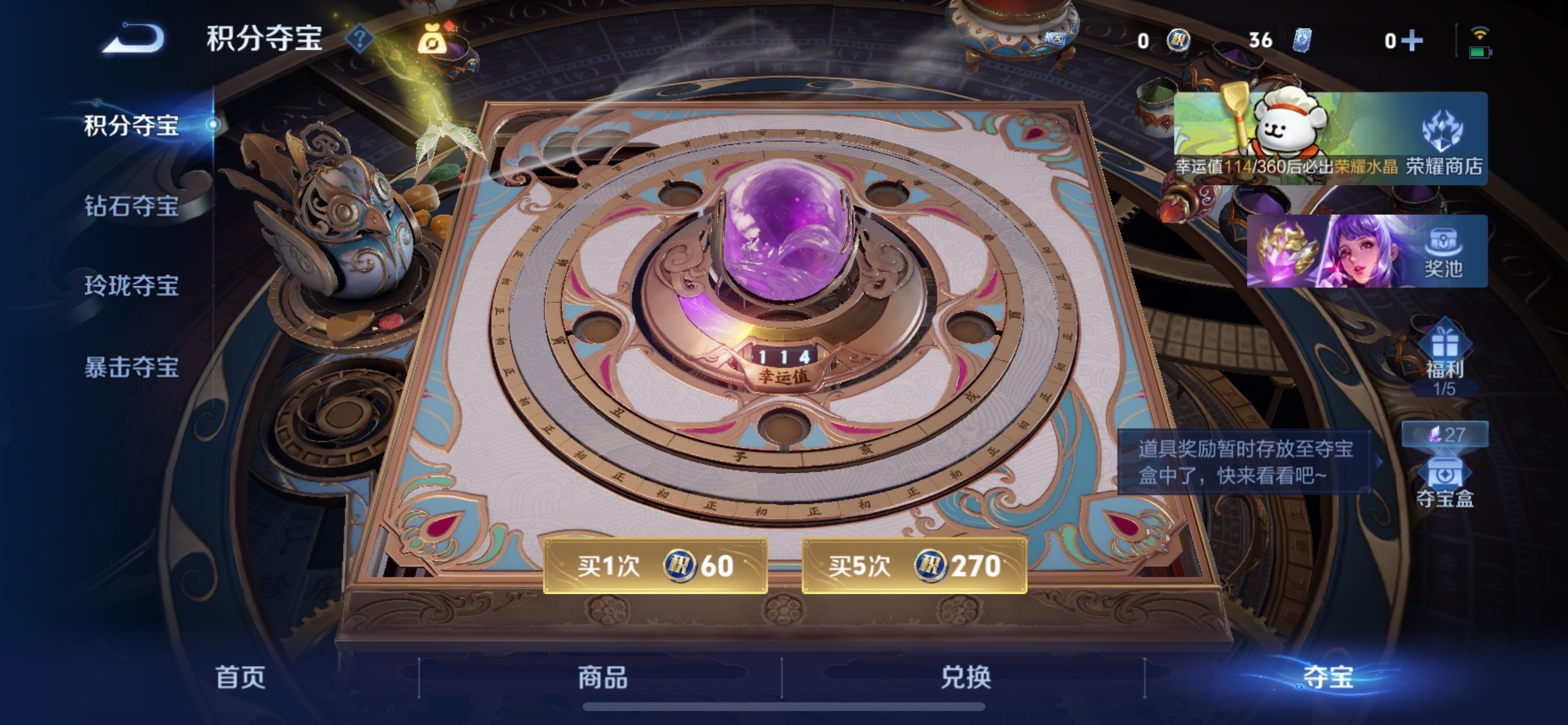 WZCMY469725王者荣耀账号详情图16