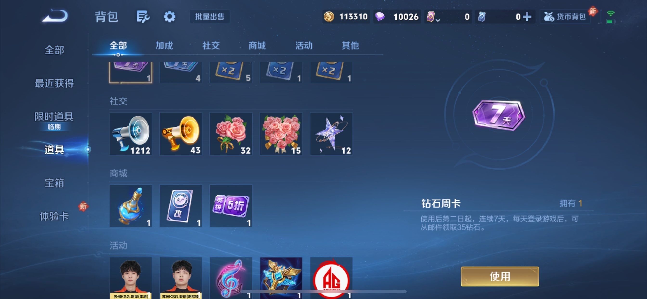 WZCMY469725王者荣耀账号详情图18