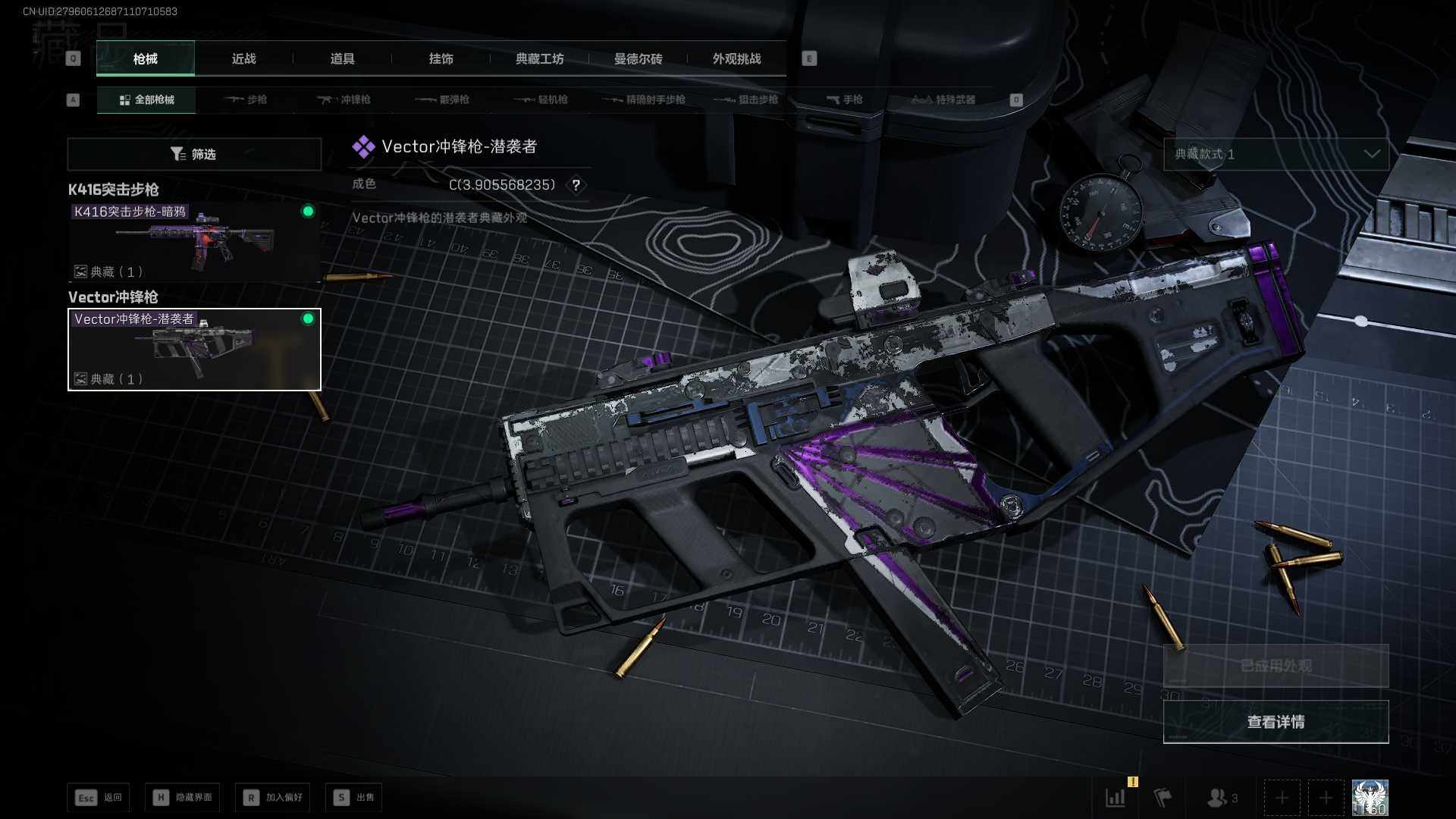 SJZCMW430679三角洲行动账号详情图9