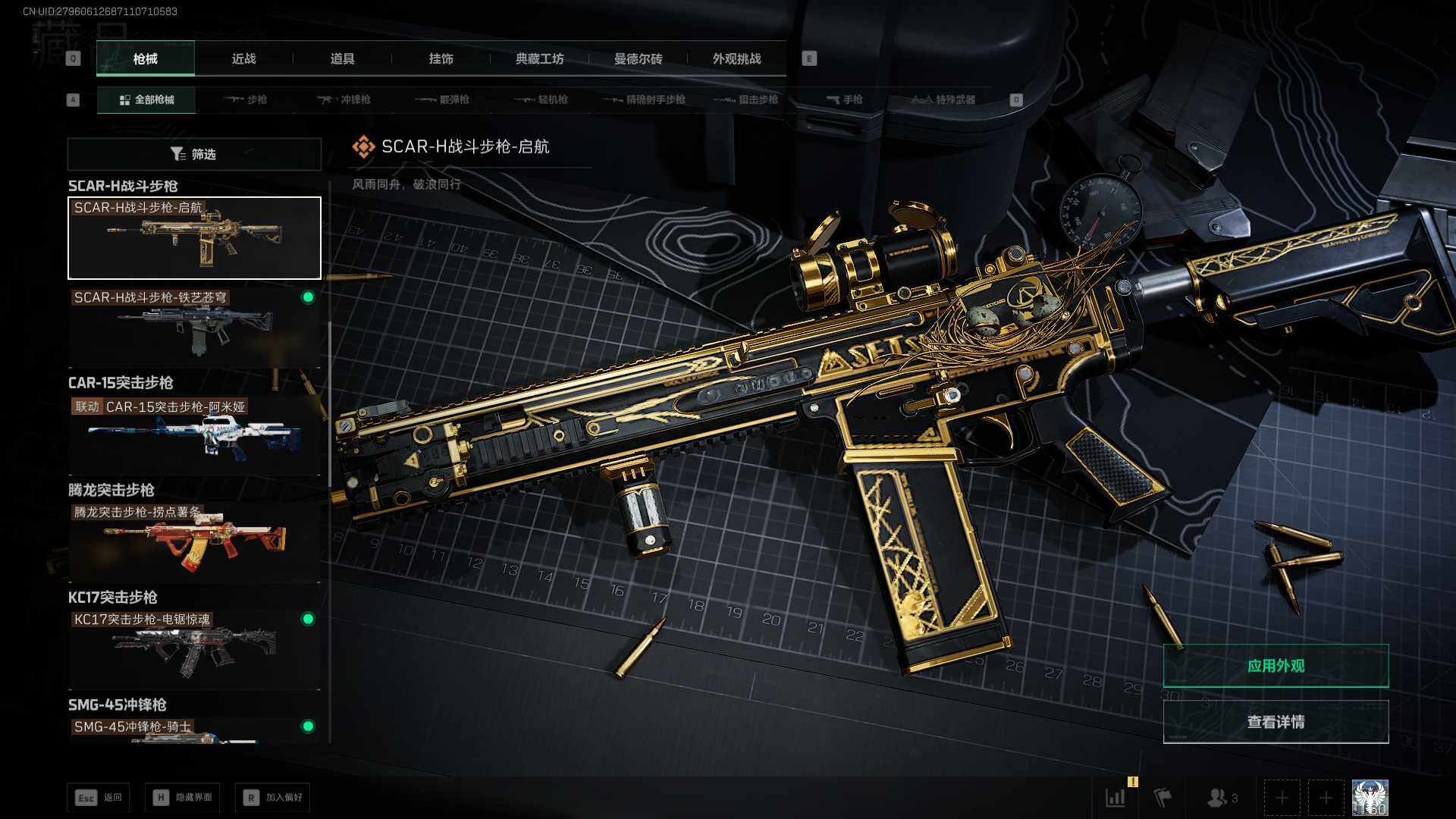 SJZCMW430679三角洲行动账号详情图11