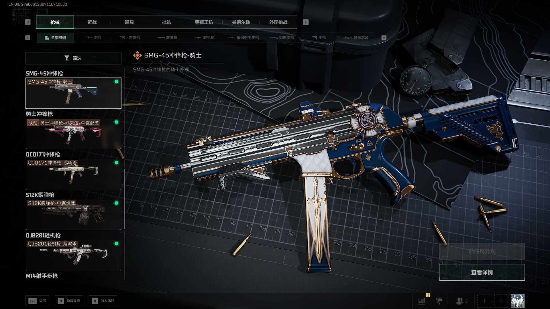 SJZCMW430679三角洲行动账号详情图12