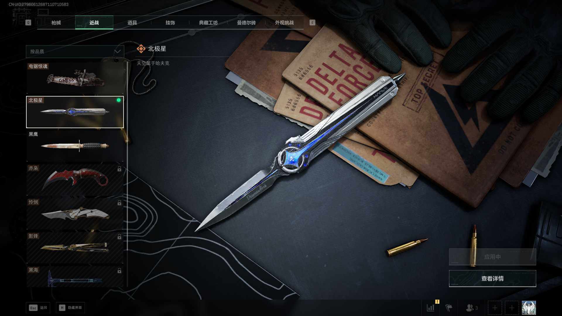 SJZCMW430679三角洲行动账号详情图16