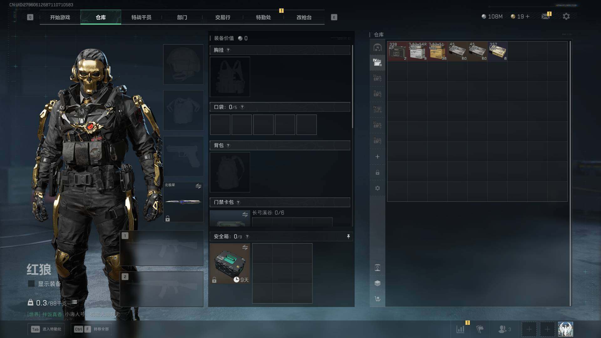 SJZCMW430679三角洲行动账号详情图20