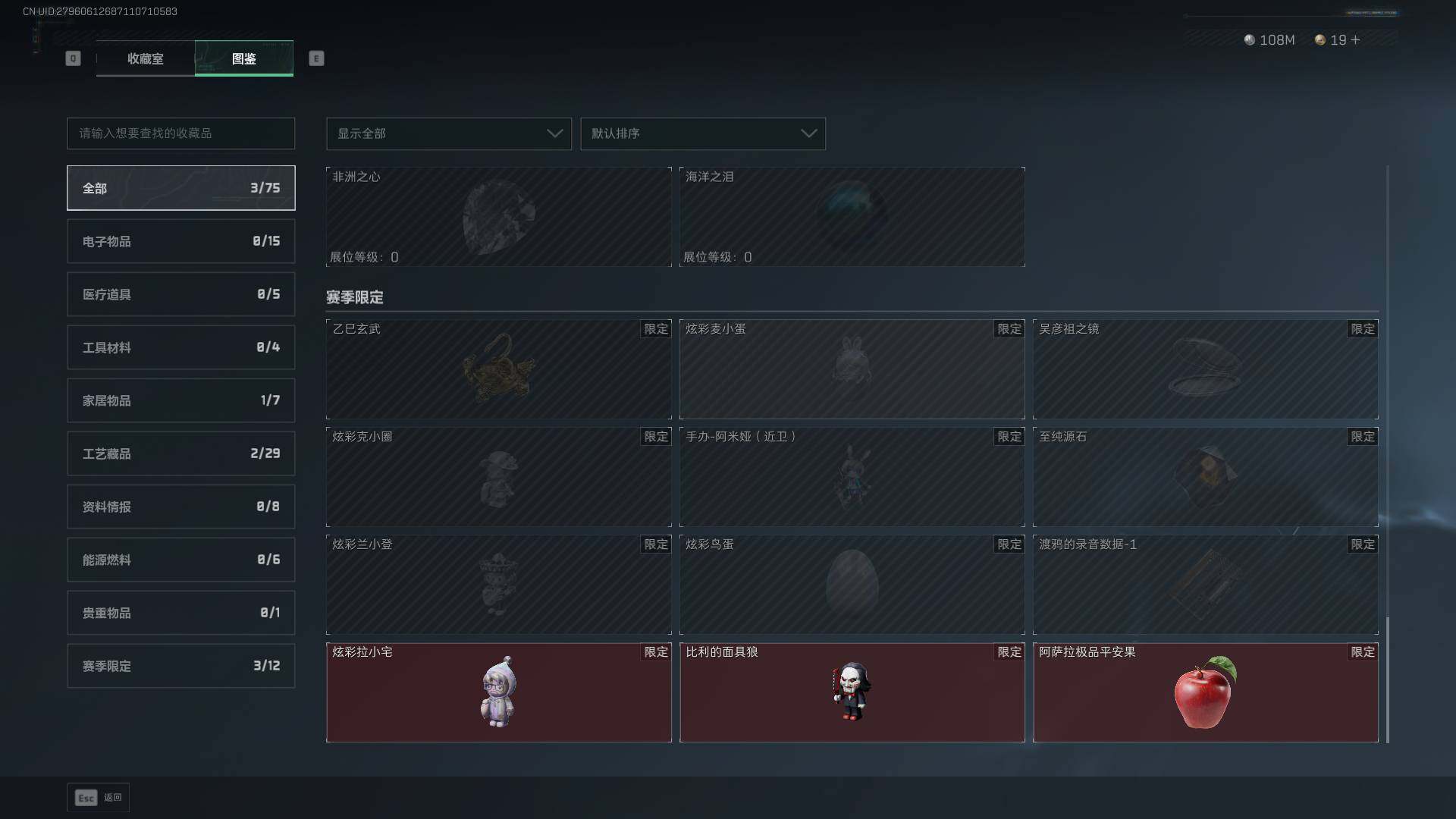 SJZCMW430679三角洲行动账号详情图21