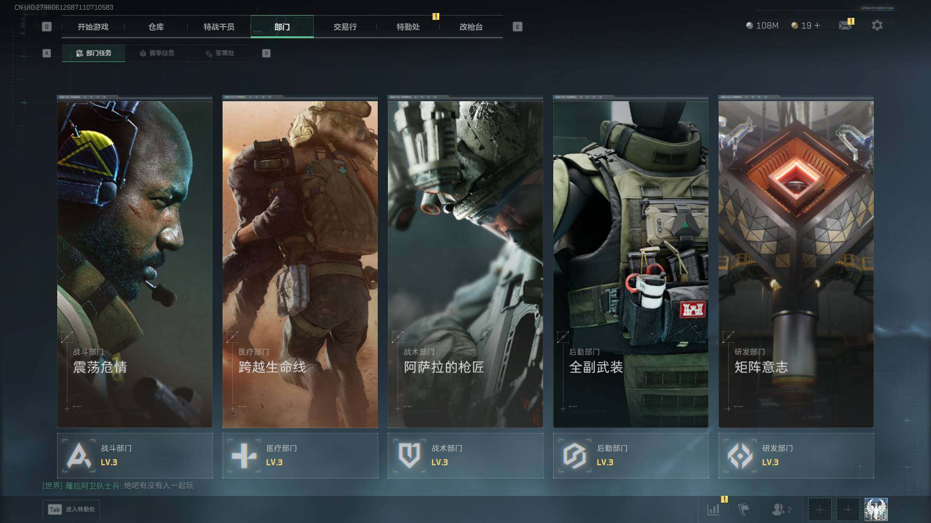 SJZCMW430679三角洲行动账号详情图22