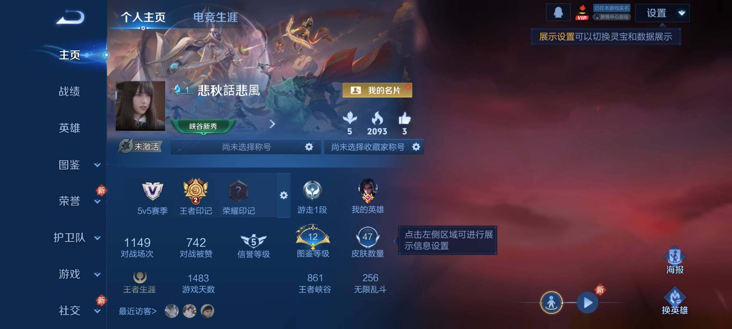 WZCMY469999王者荣耀账号详情图2 WZCMY469999王者荣耀账号详情图2