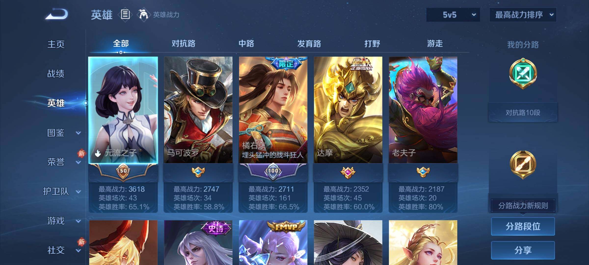 WZCMY469999王者荣耀账号详情图3 WZCMY469999王者荣耀账号详情图3