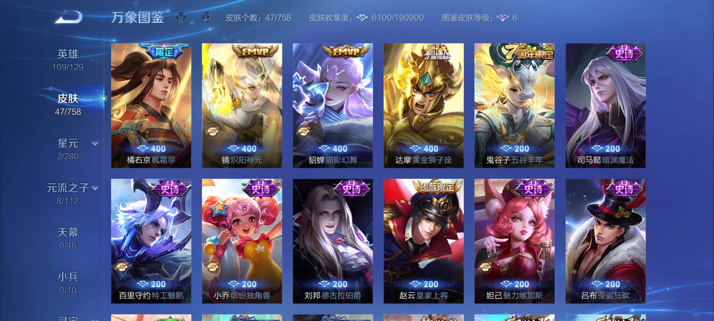 WZCMY469999王者荣耀账号详情图6 WZCMY469999王者荣耀账号详情图6