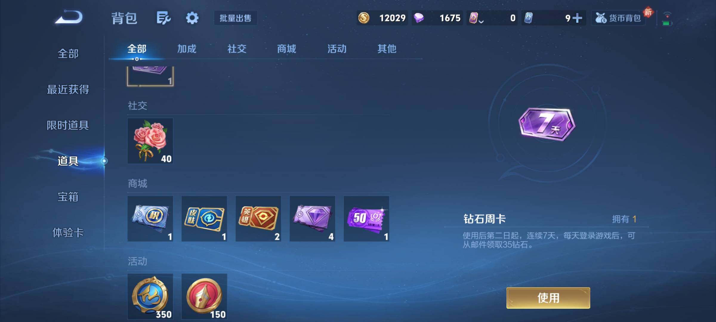 WZCMY469999王者荣耀账号详情图8 WZCMY469999王者荣耀账号详情图8